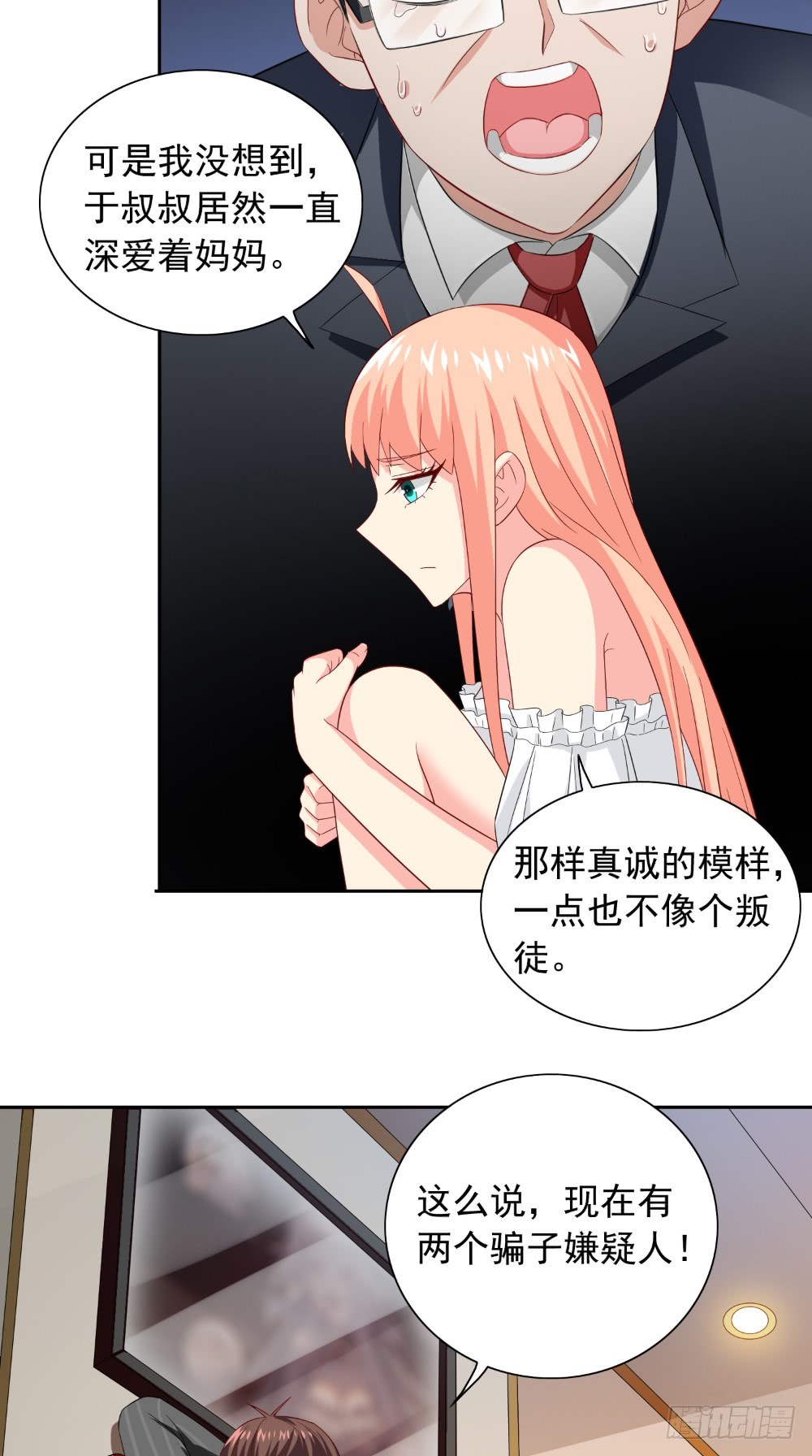 第135话 钢铁直男的自我修养17