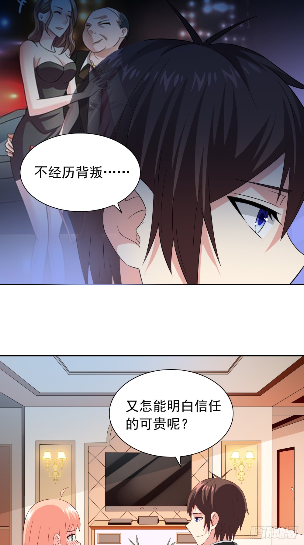 第135话 钢铁直男的自我修养20