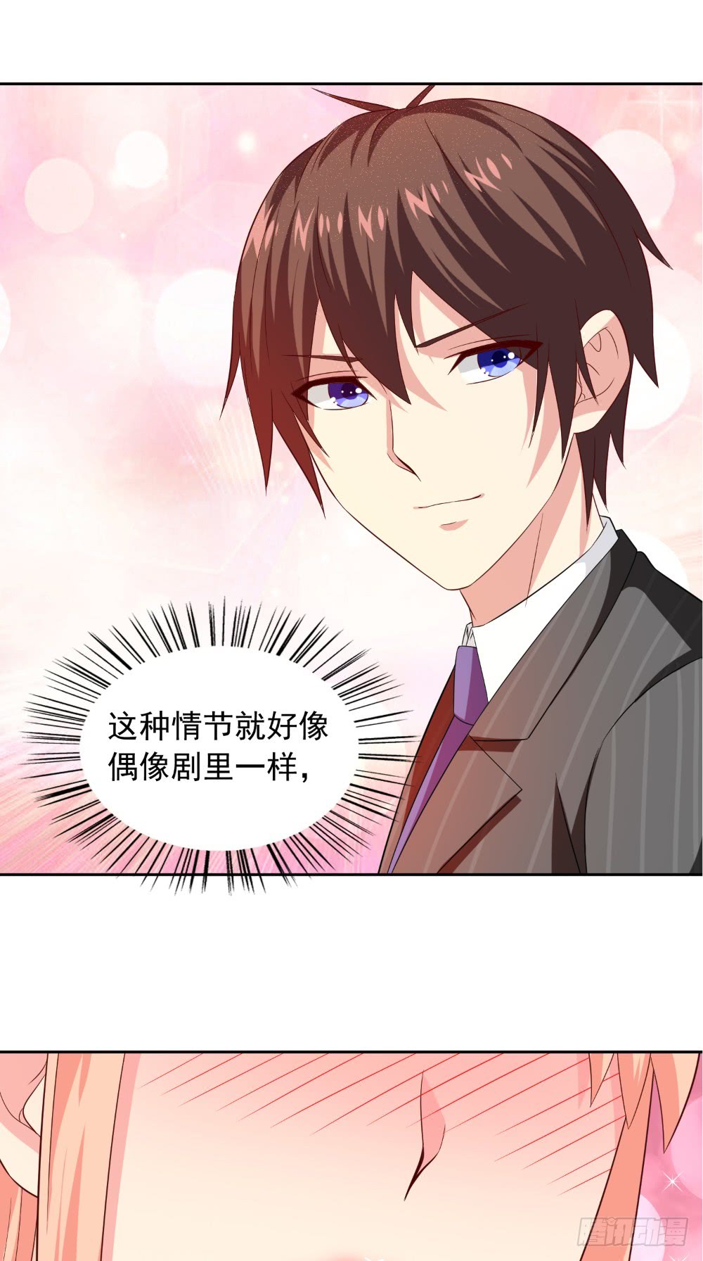 第135话 钢铁直男的自我修养22