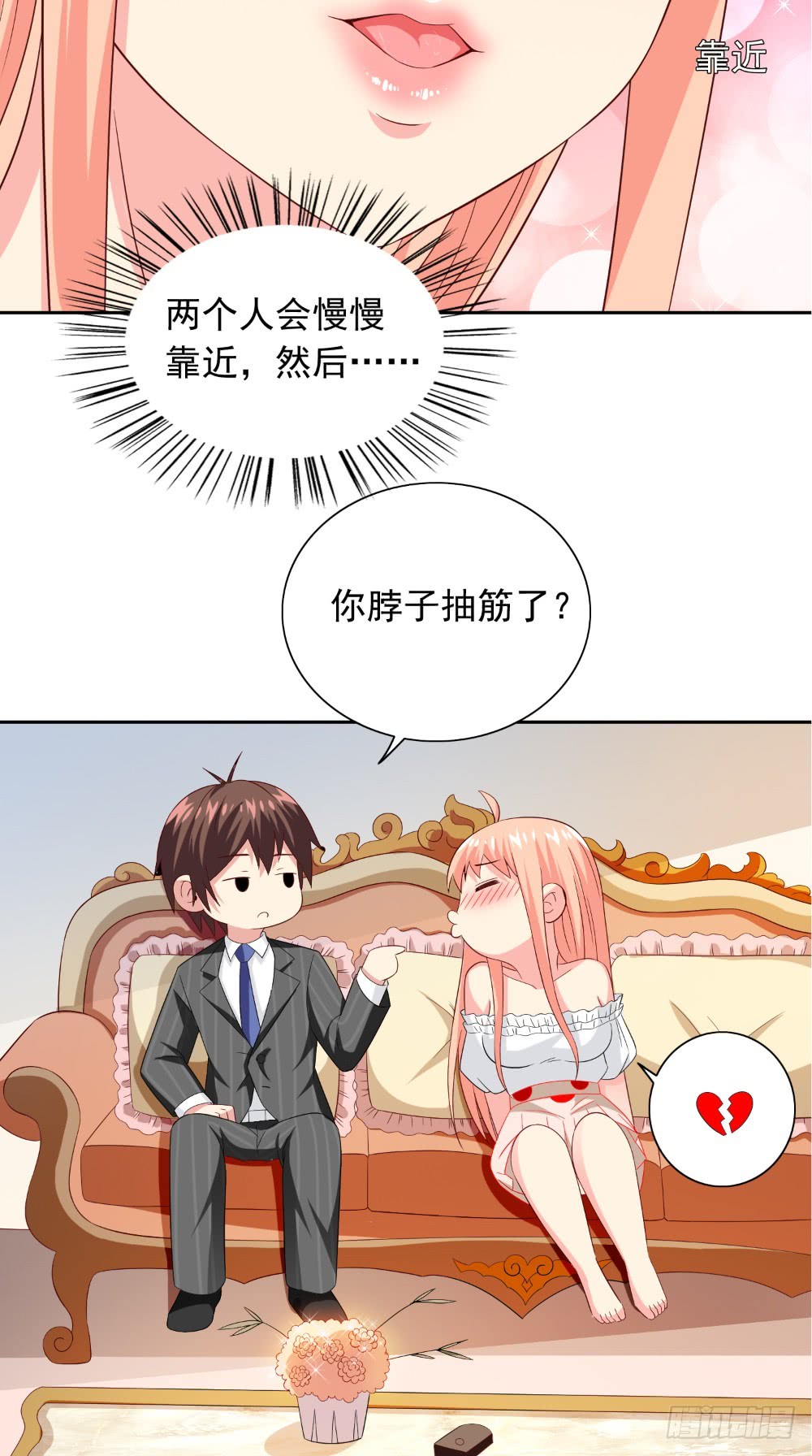 第135话 钢铁直男的自我修养23