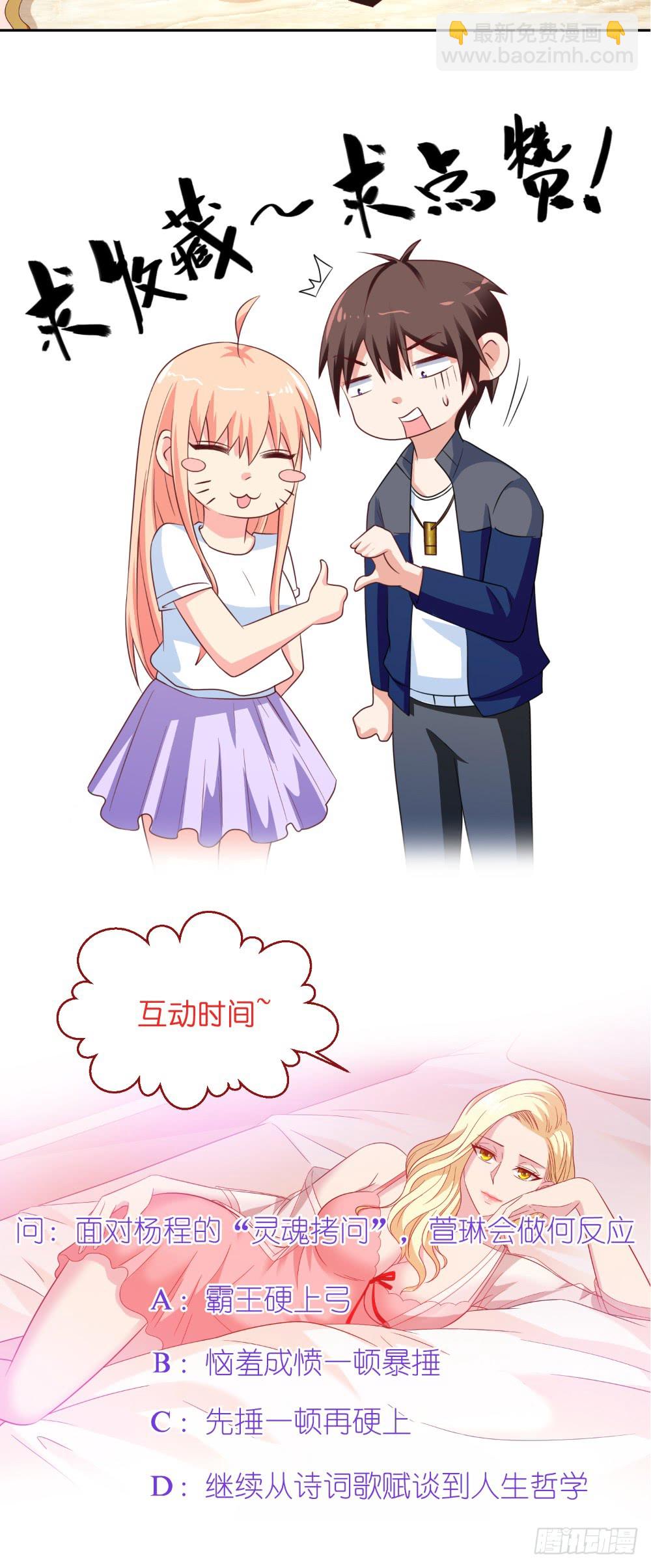 第135话 钢铁直男的自我修养24