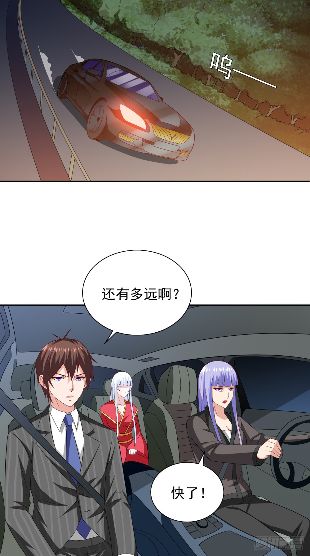 第137话 好久不见，师尊16