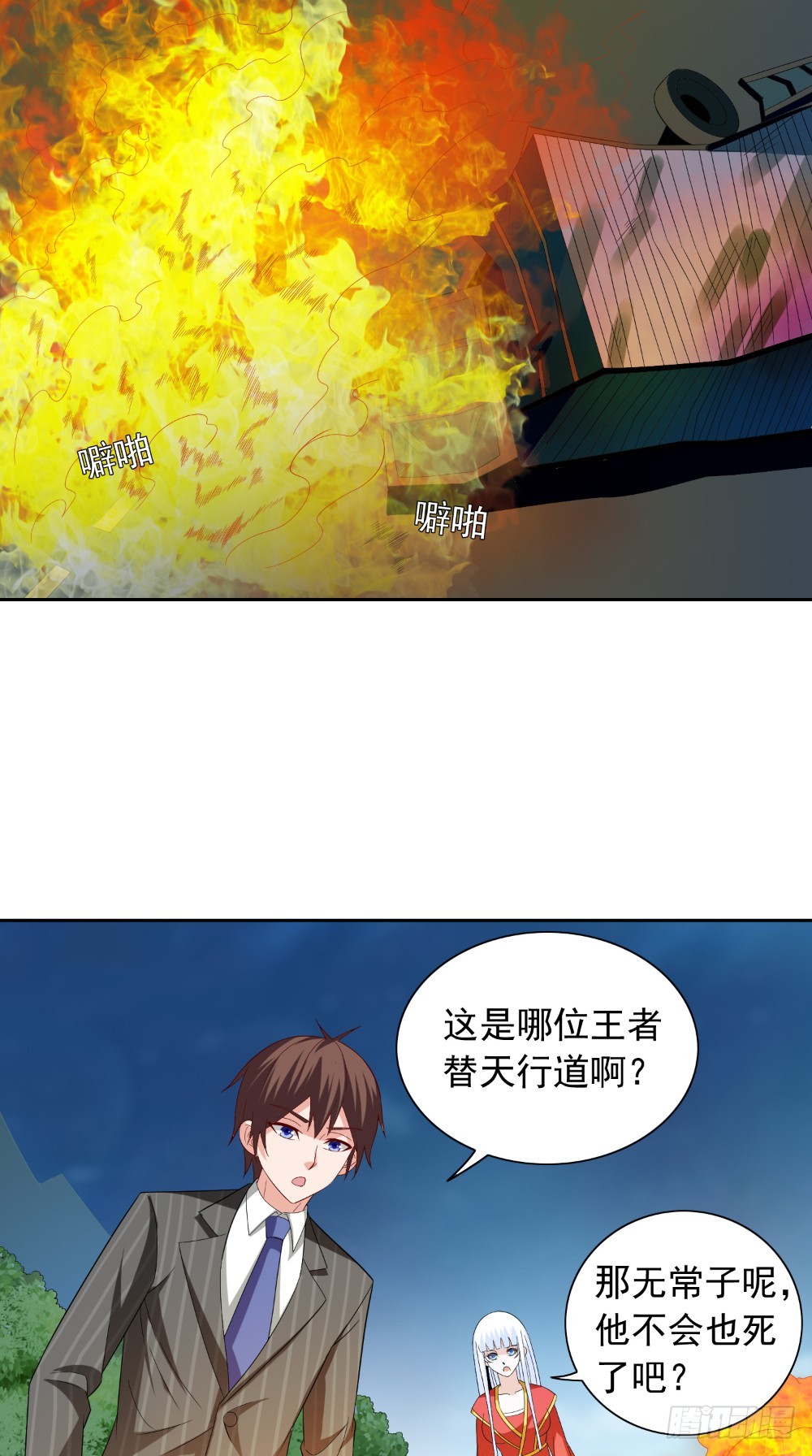 第137话 好久不见，师尊21