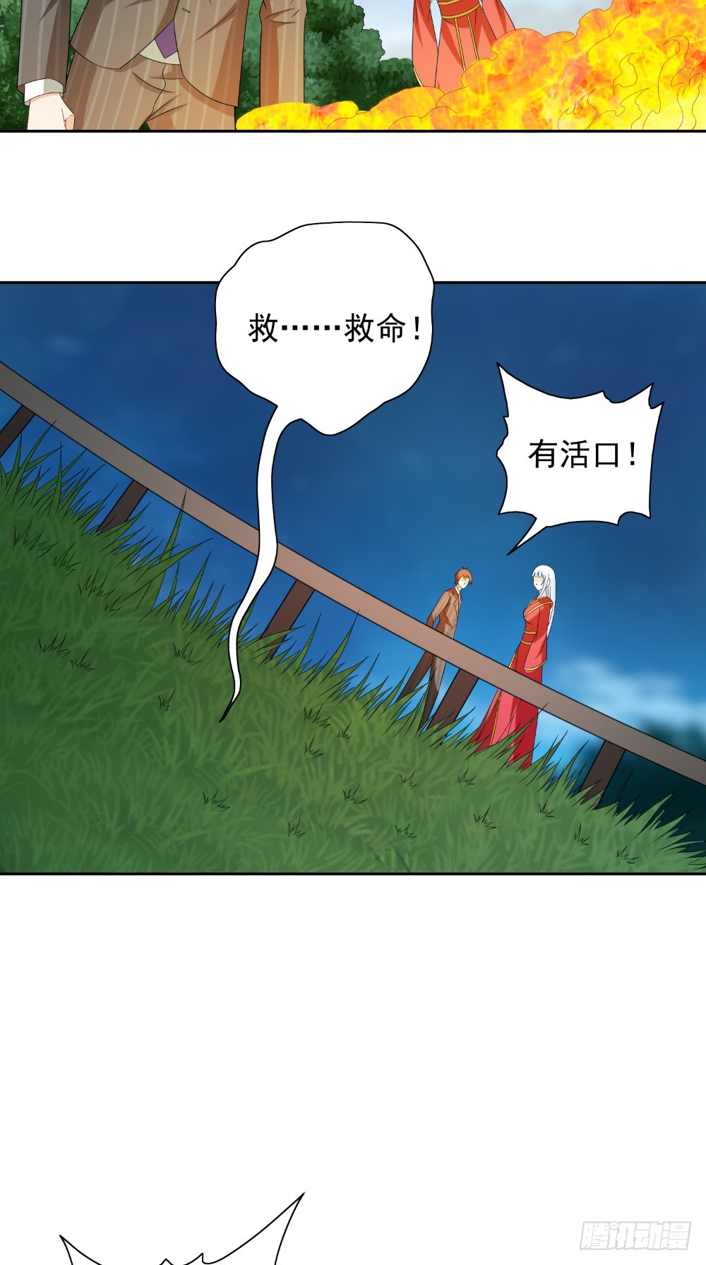 第137话 好久不见，师尊22