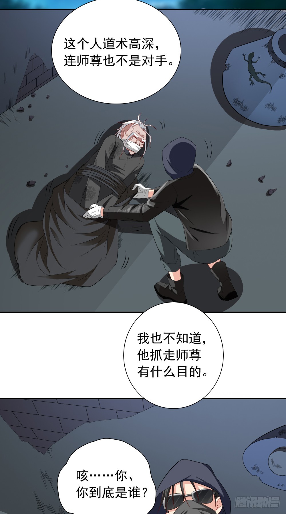 第137话 好久不见，师尊26