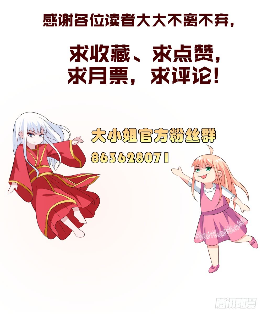 第137话 好久不见，师尊30