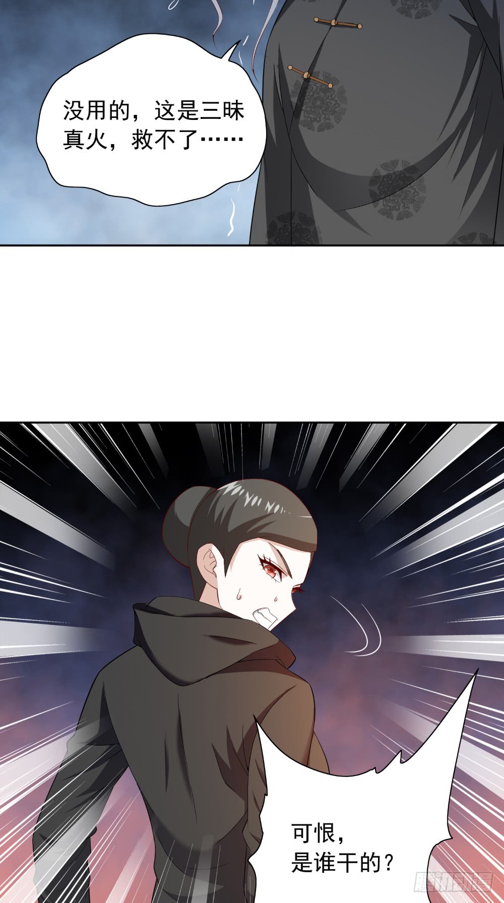第137话 好久不见，师尊4