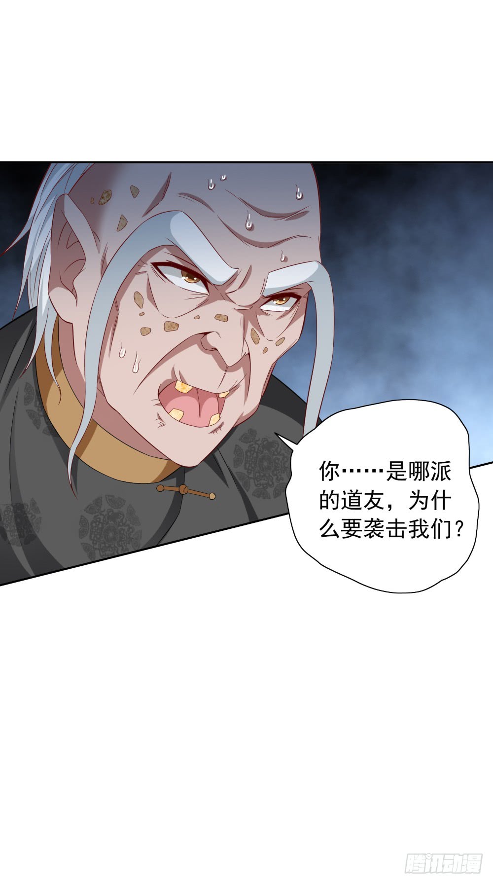 第137话 好久不见，师尊7