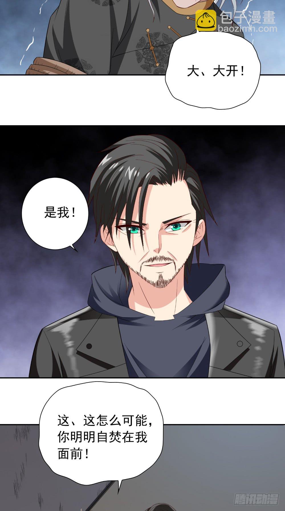 第138话 恩断义绝2