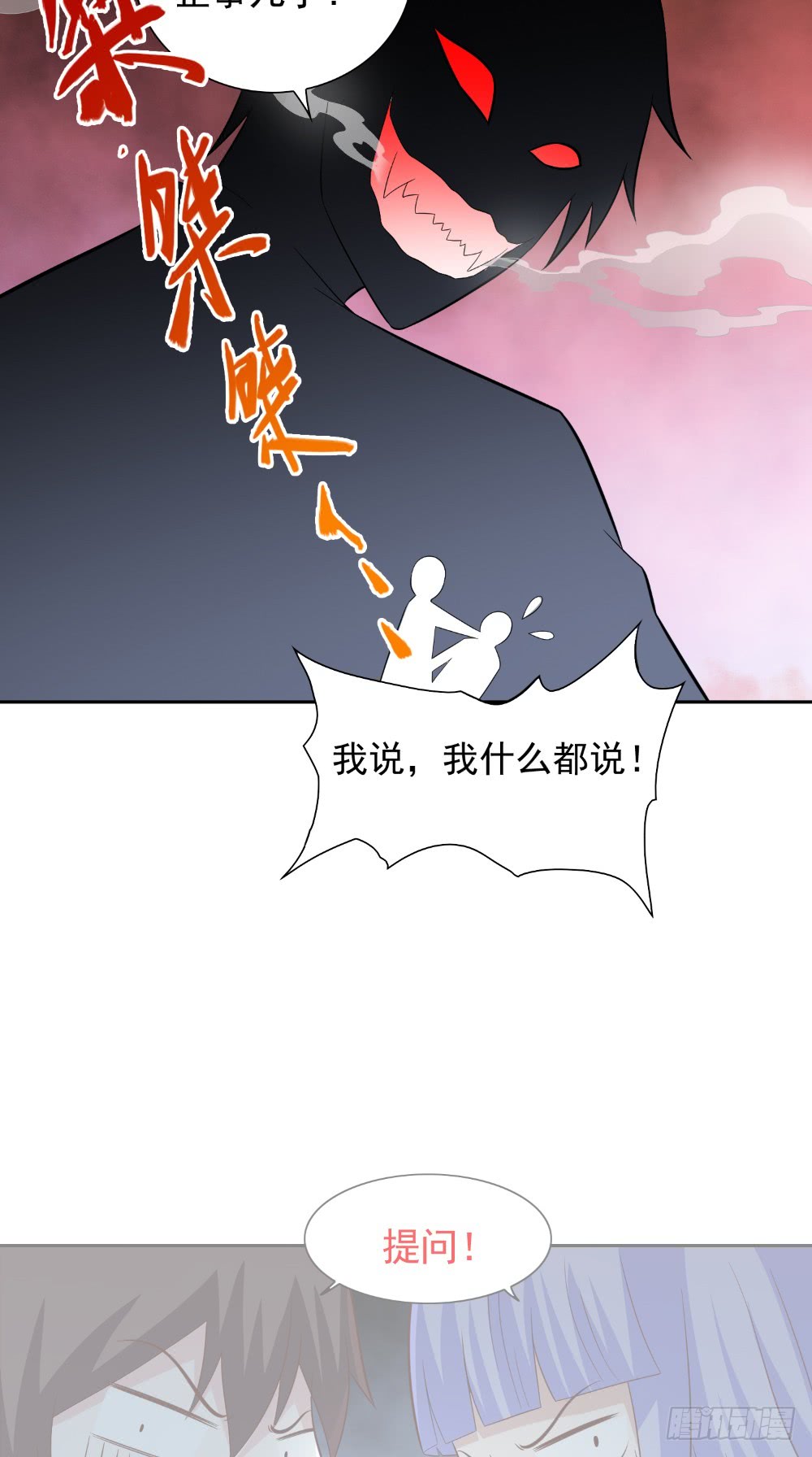 第138话 恩断义绝28