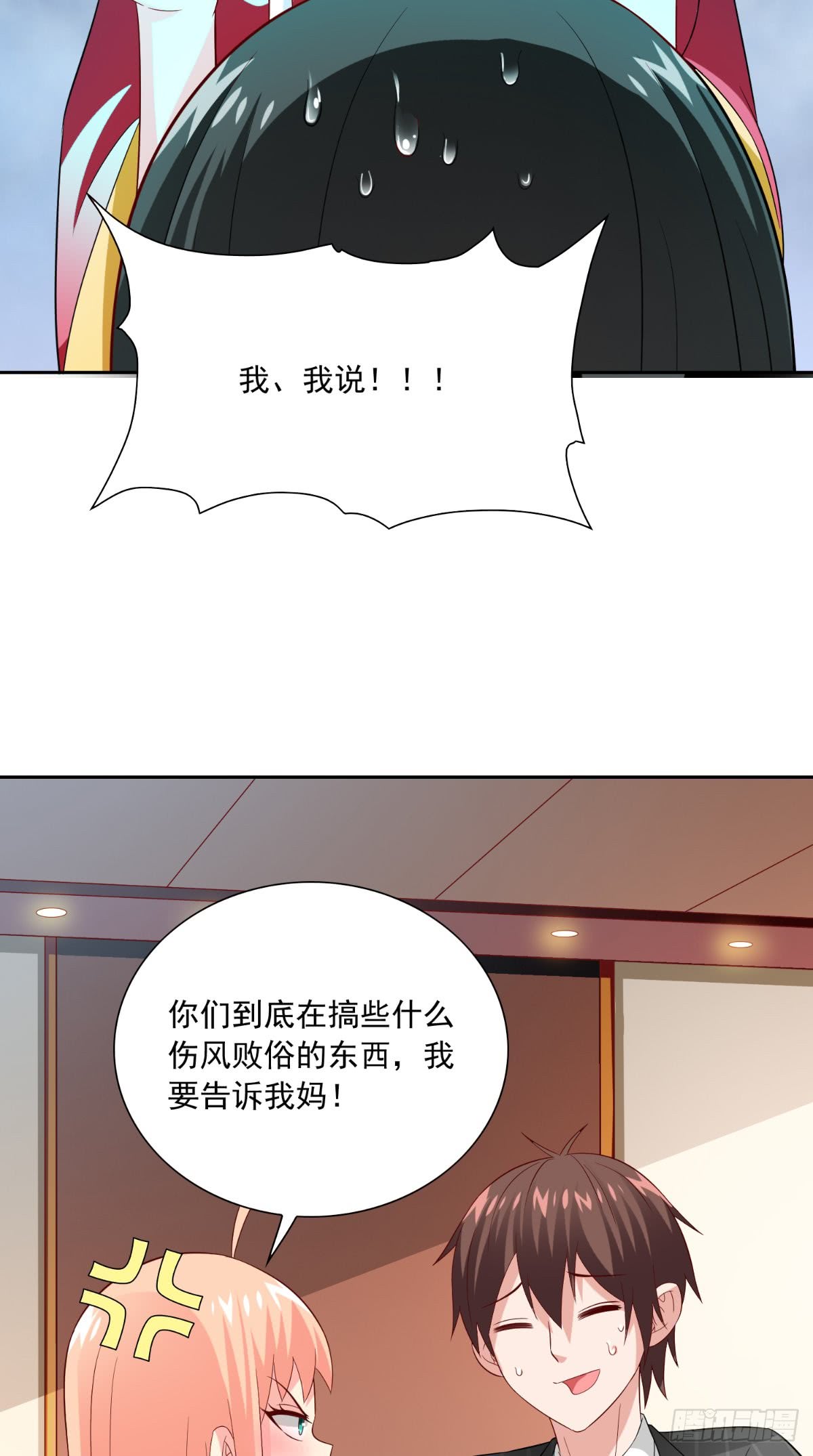 第140话 帅不过三秒13