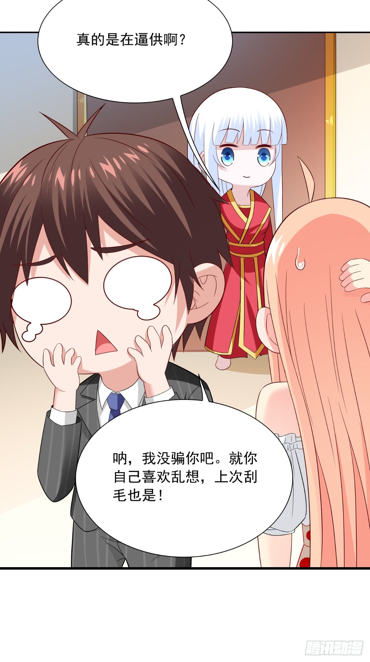 第140话 帅不过三秒17