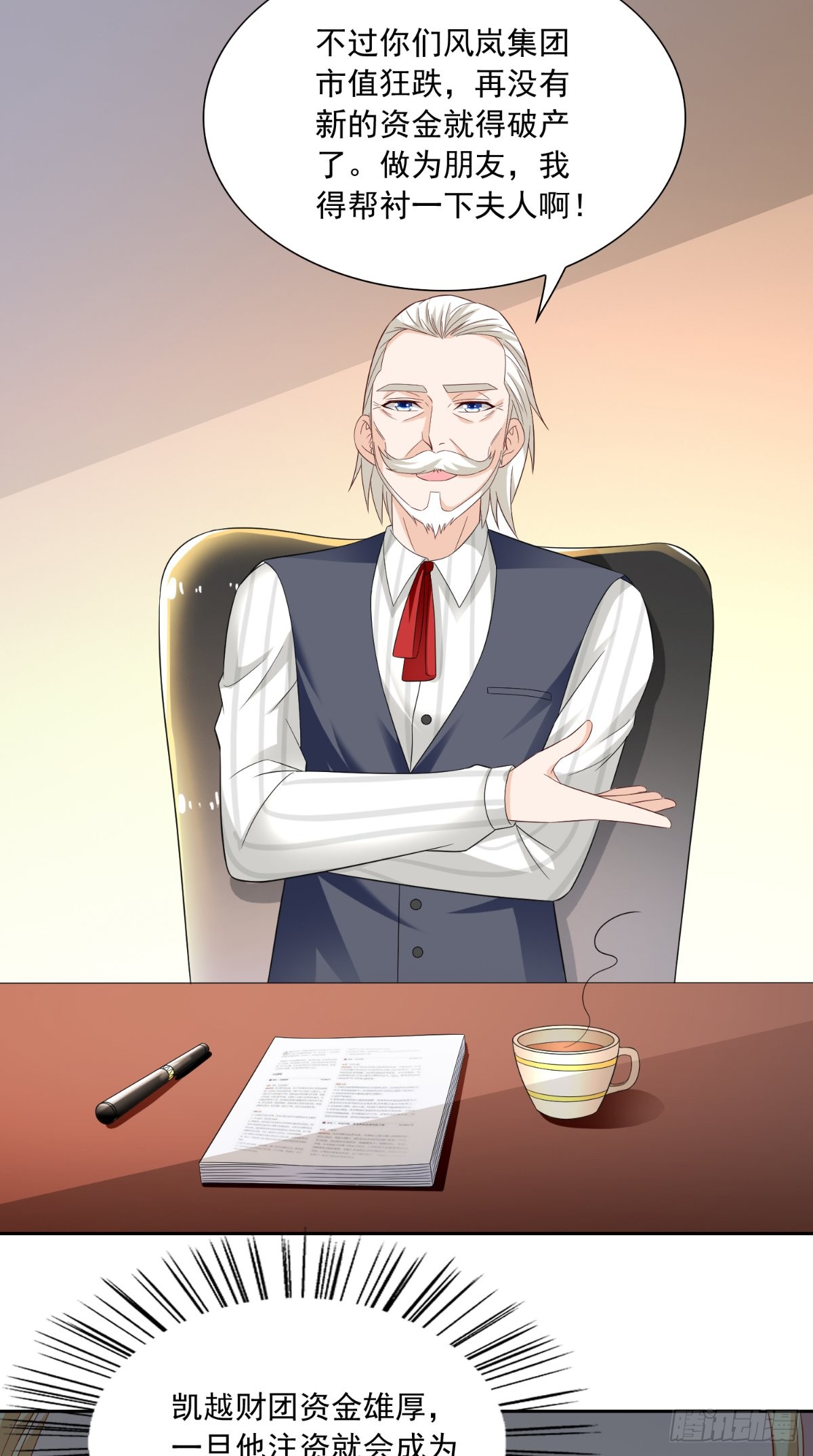 第140话 帅不过三秒25