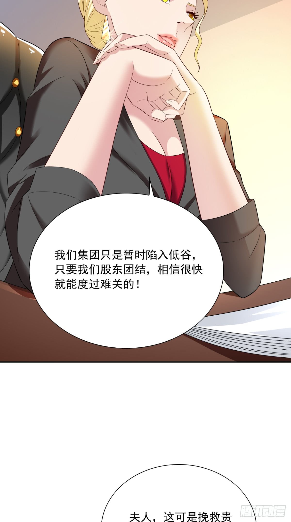 第140话 帅不过三秒27