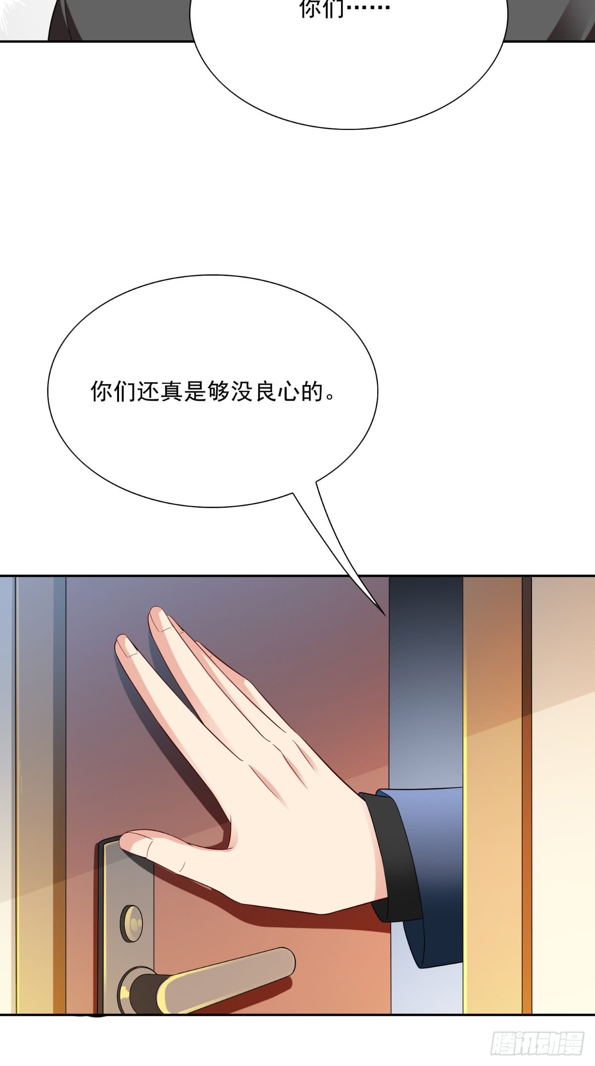 第140话 帅不过三秒31