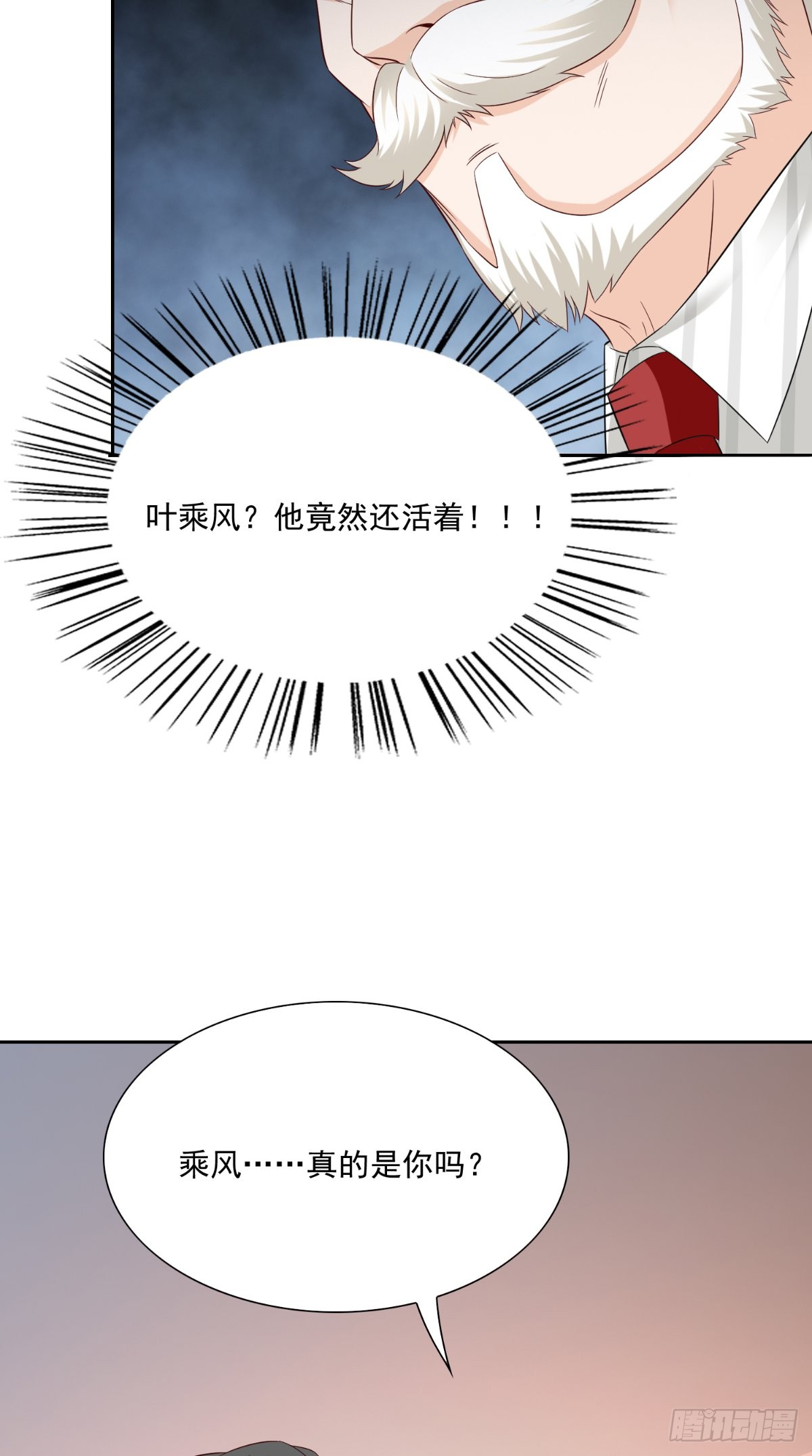 第140话 帅不过三秒35