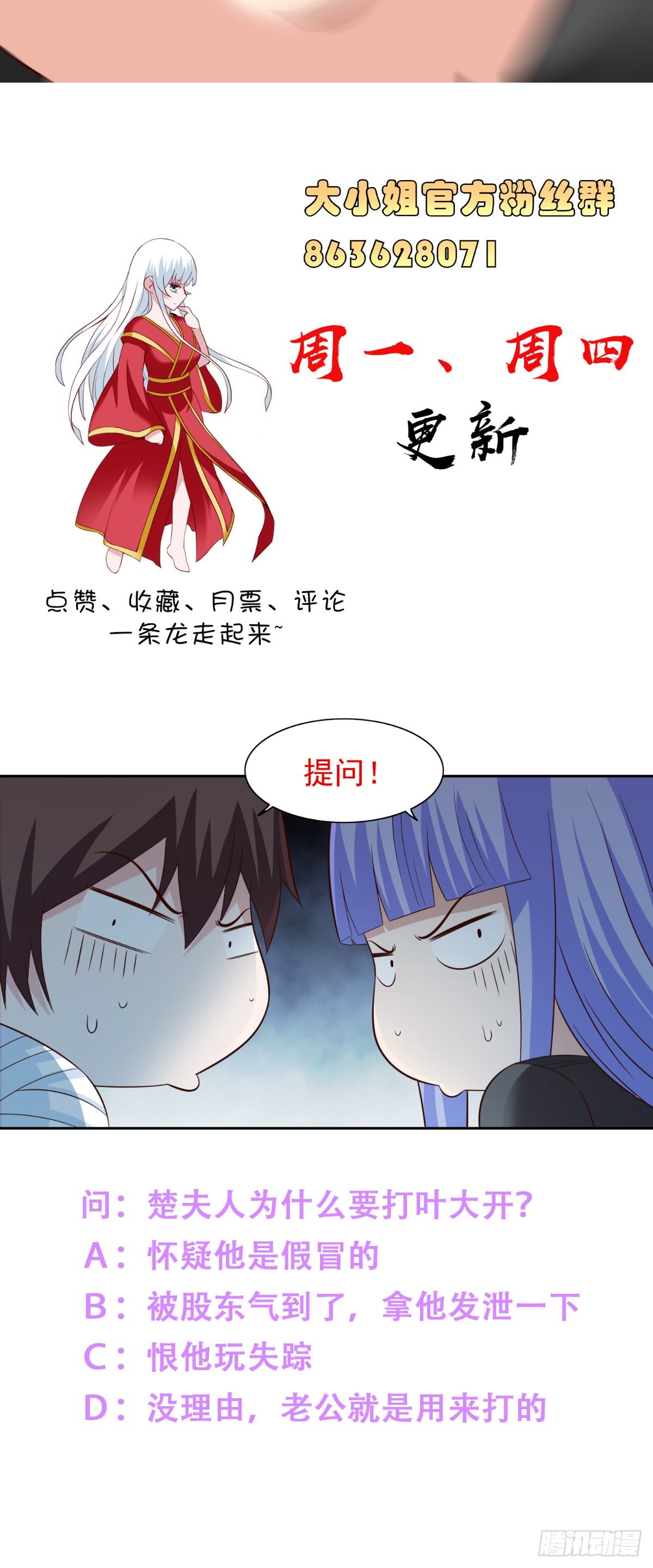 第140话 帅不过三秒40