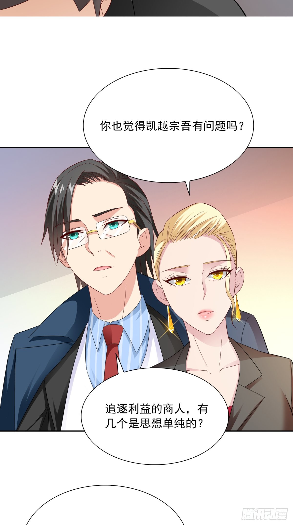 第141话 你终于回来了16