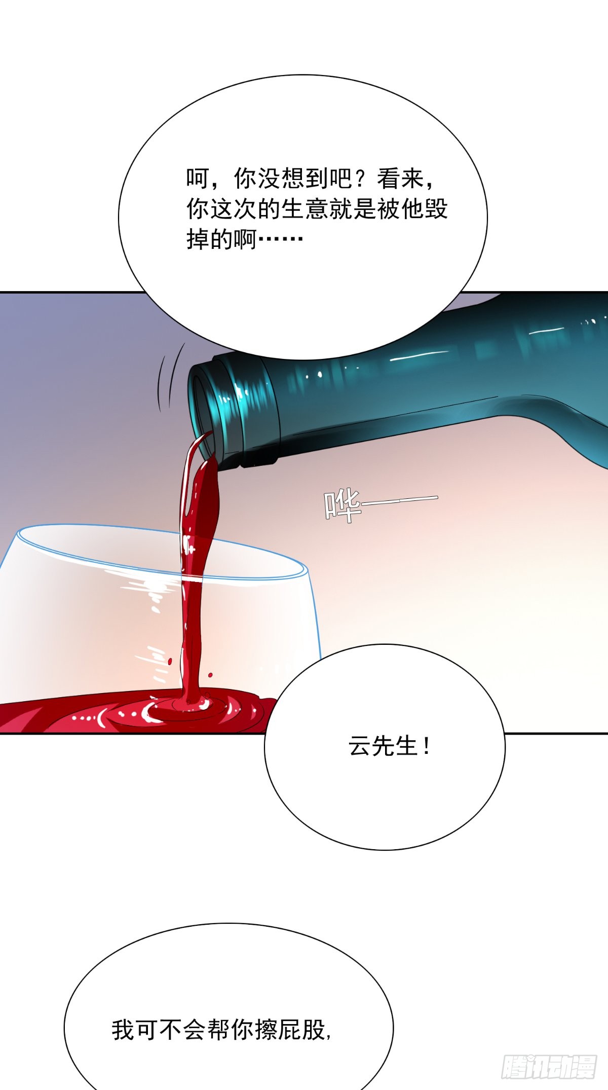 第141话 你终于回来了19