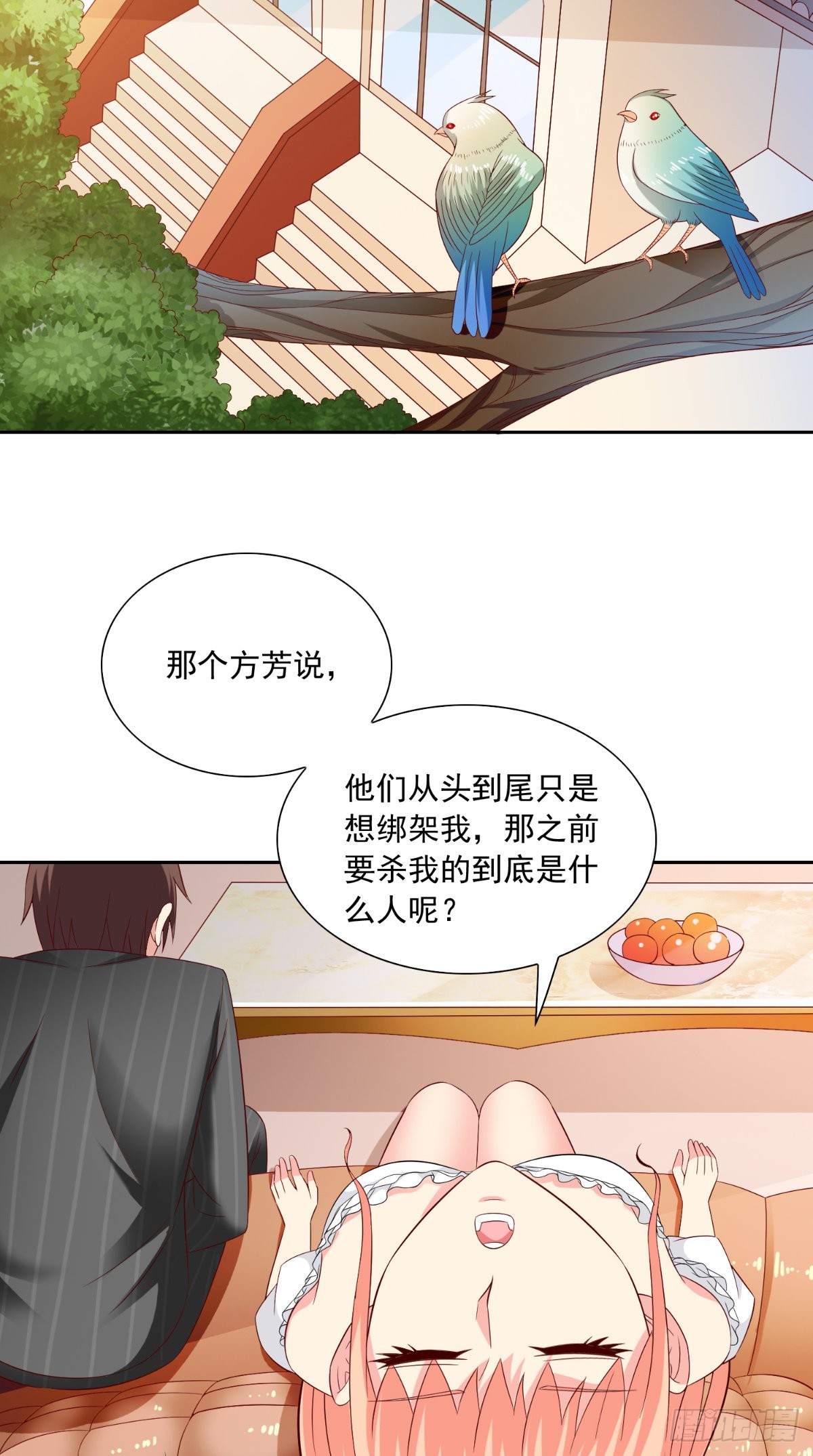 第141话 你终于回来了21
