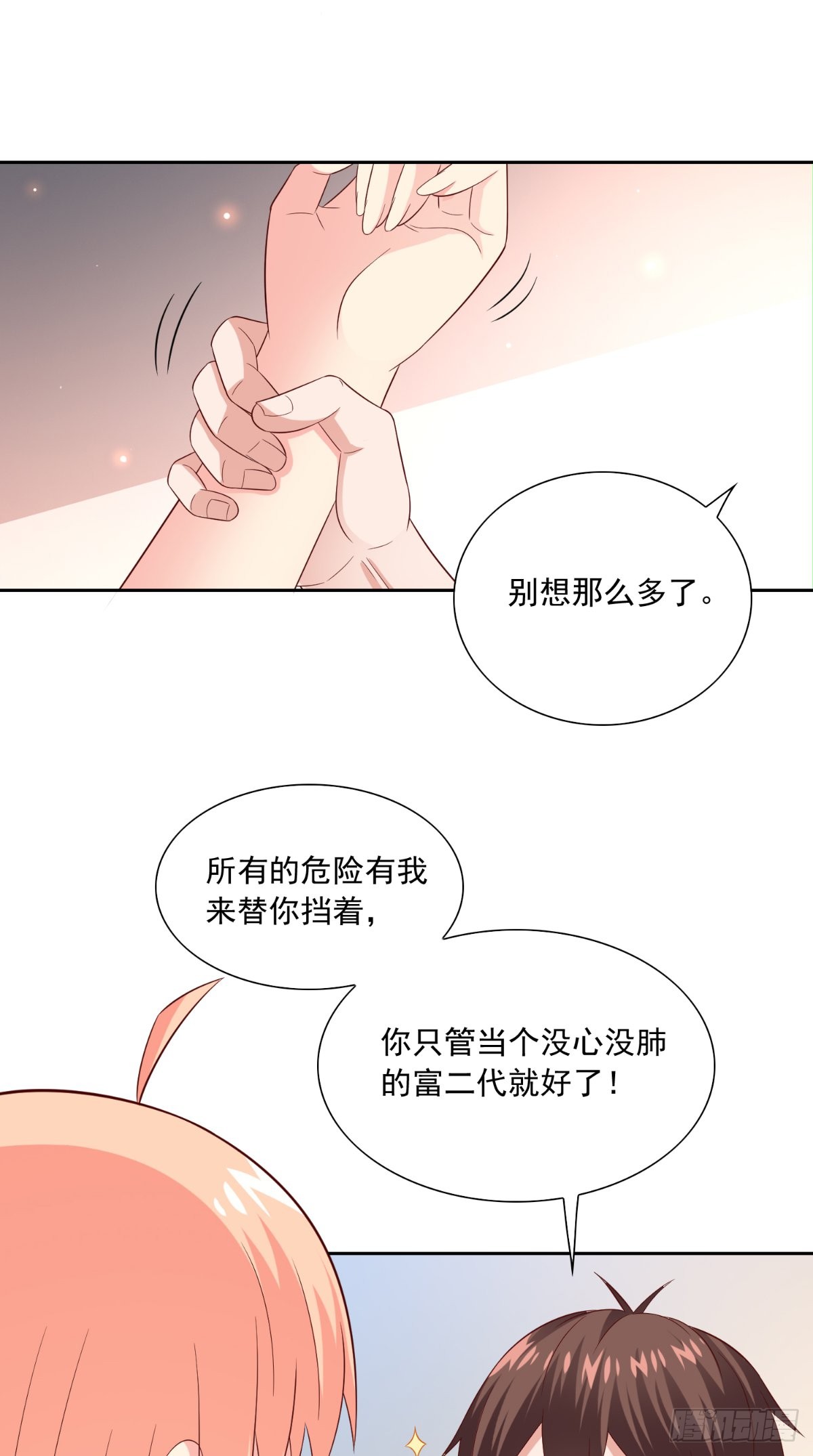 第141话 你终于回来了23