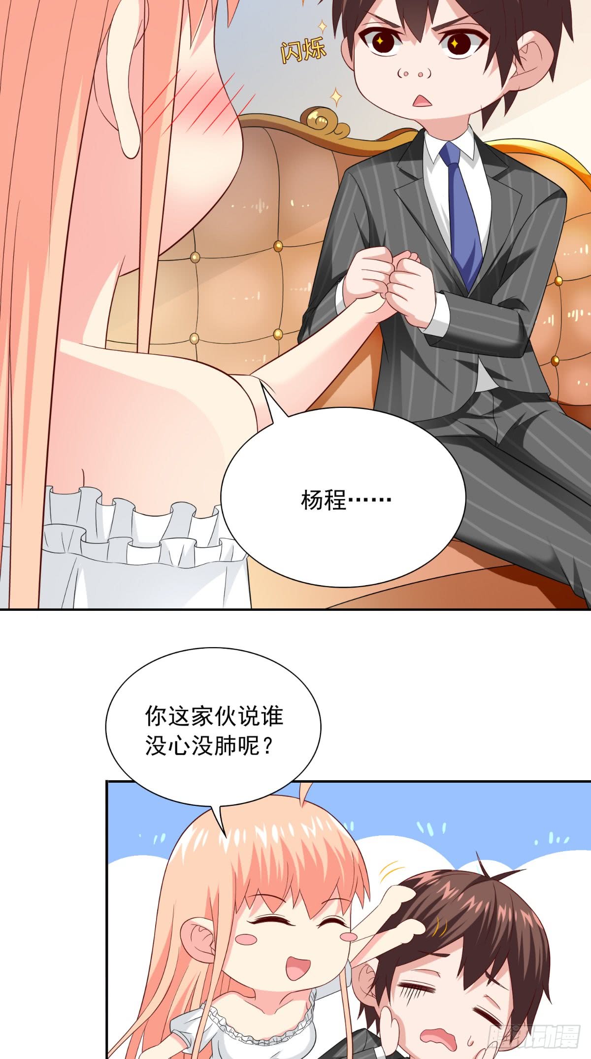 第141话 你终于回来了24