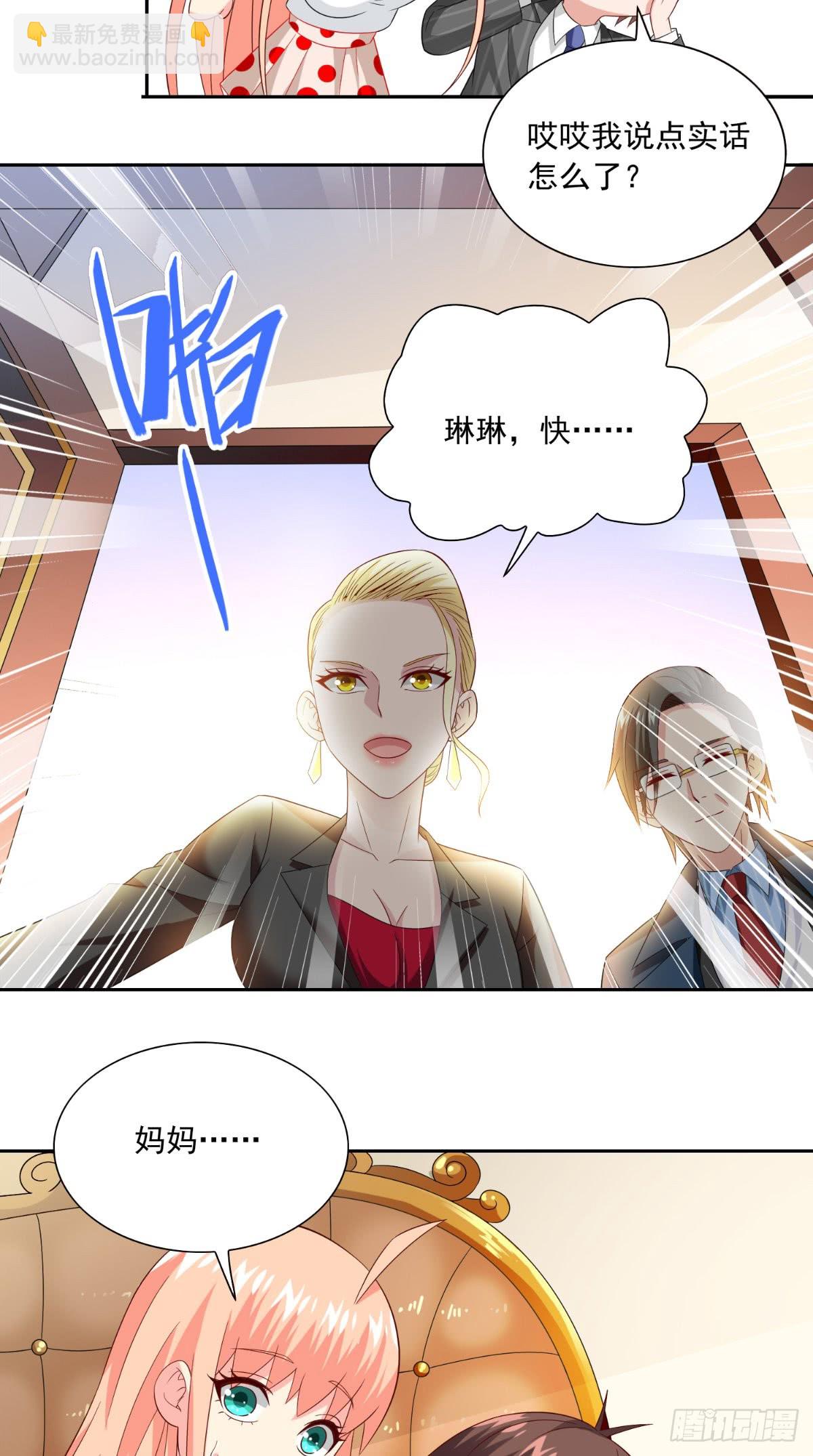 第141话 你终于回来了25