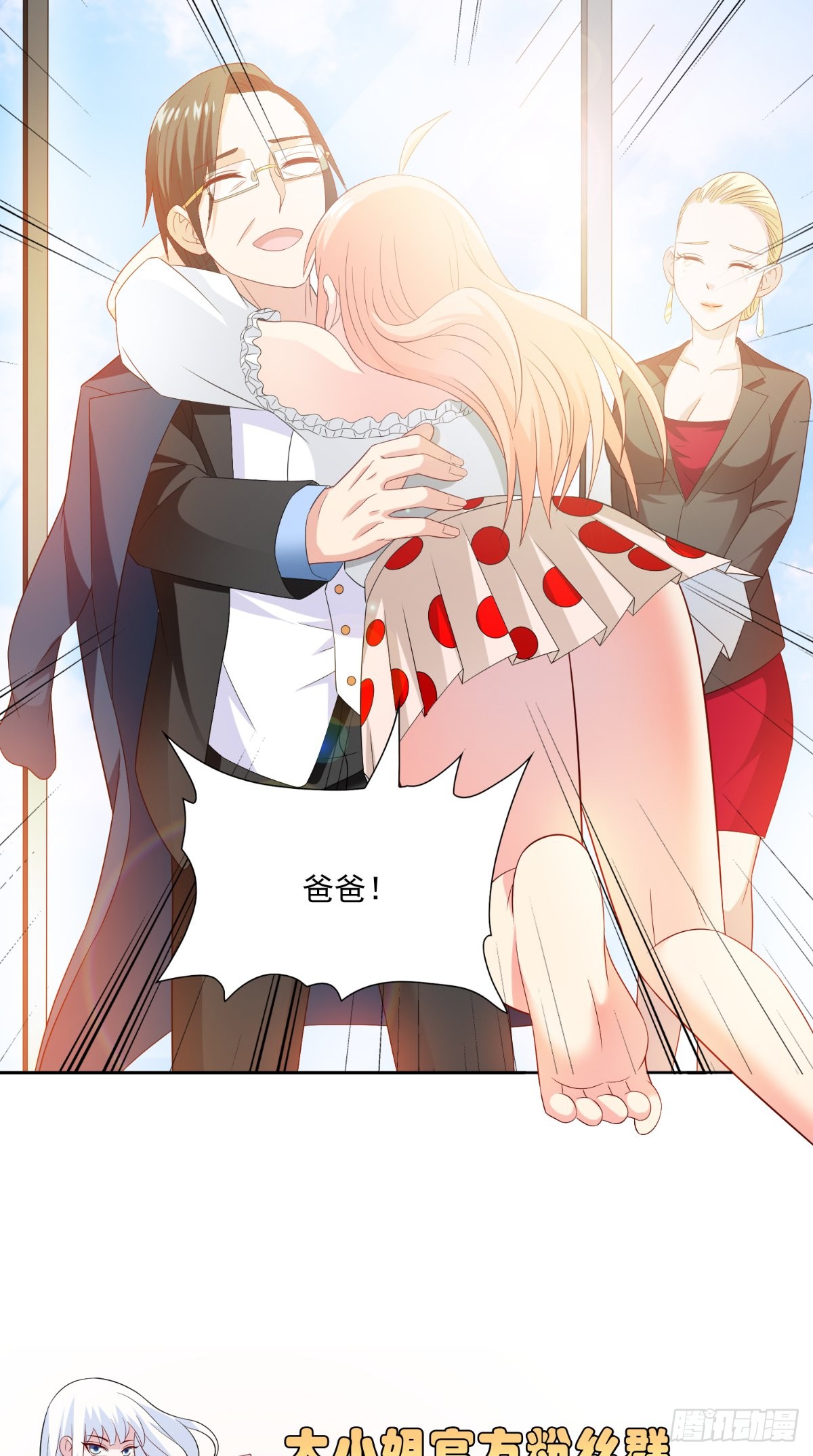 第141话 你终于回来了30