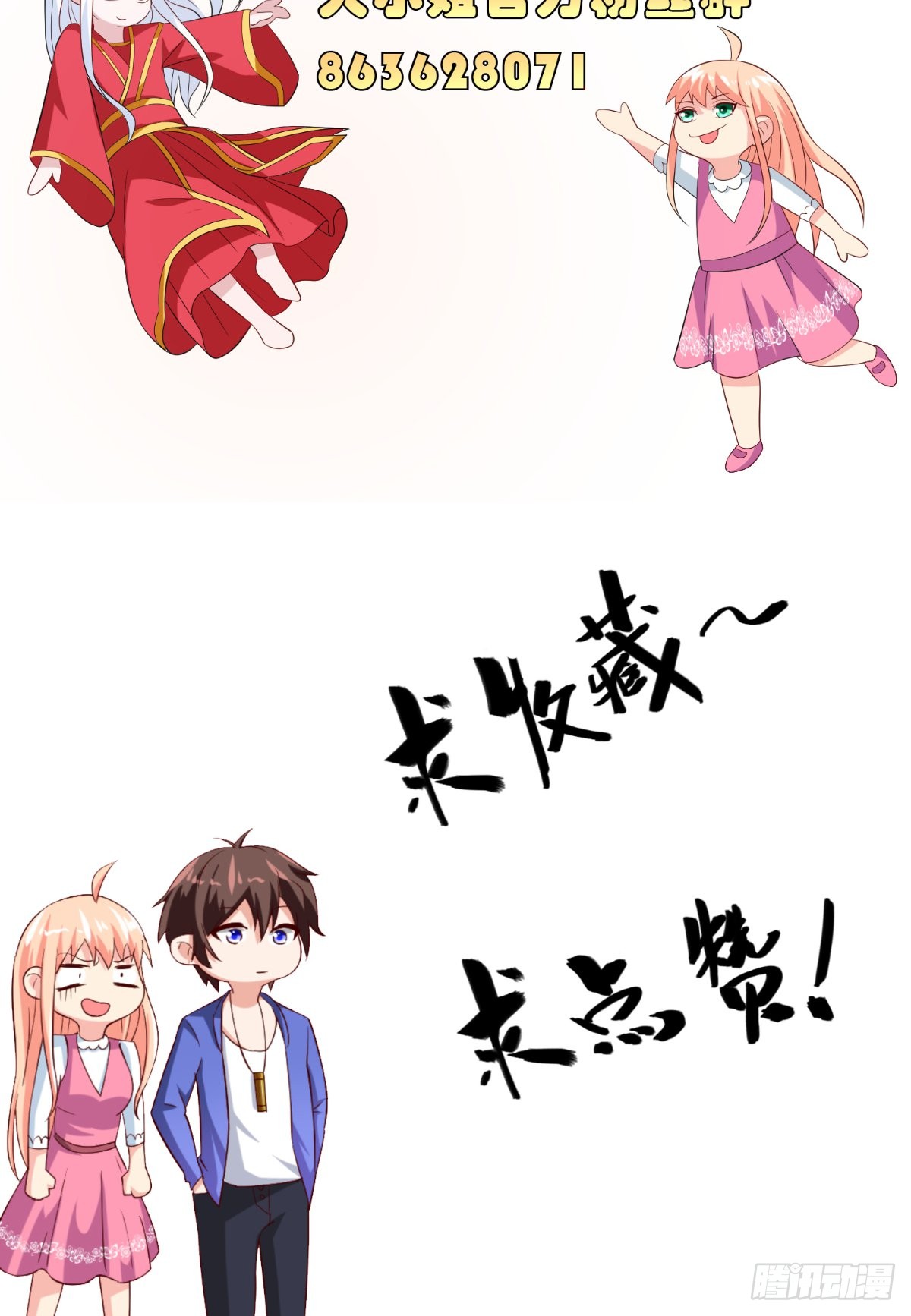 第141话 你终于回来了31