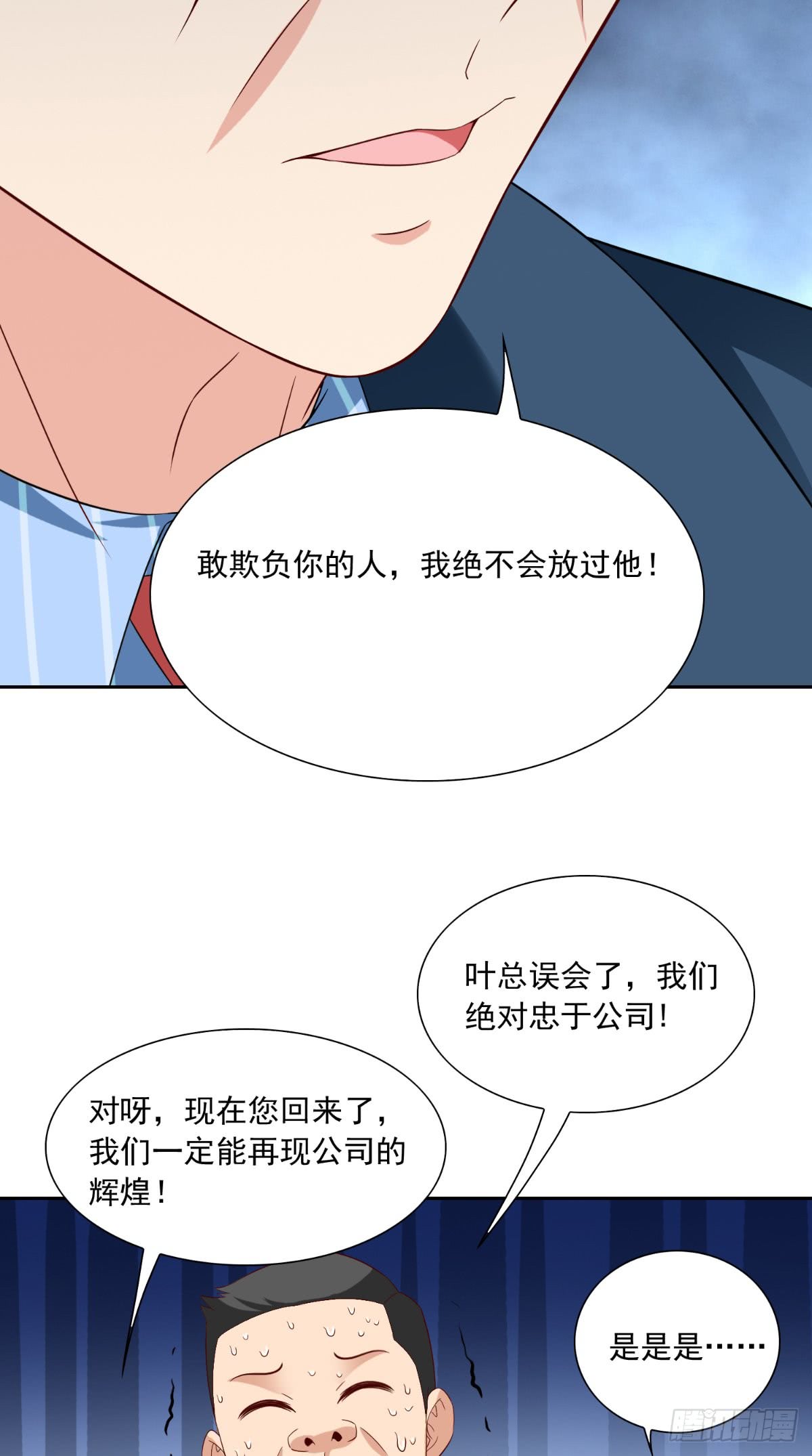 第141话 你终于回来了5