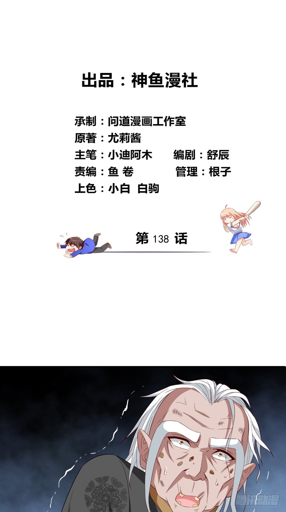 第143话 再问自杀1
