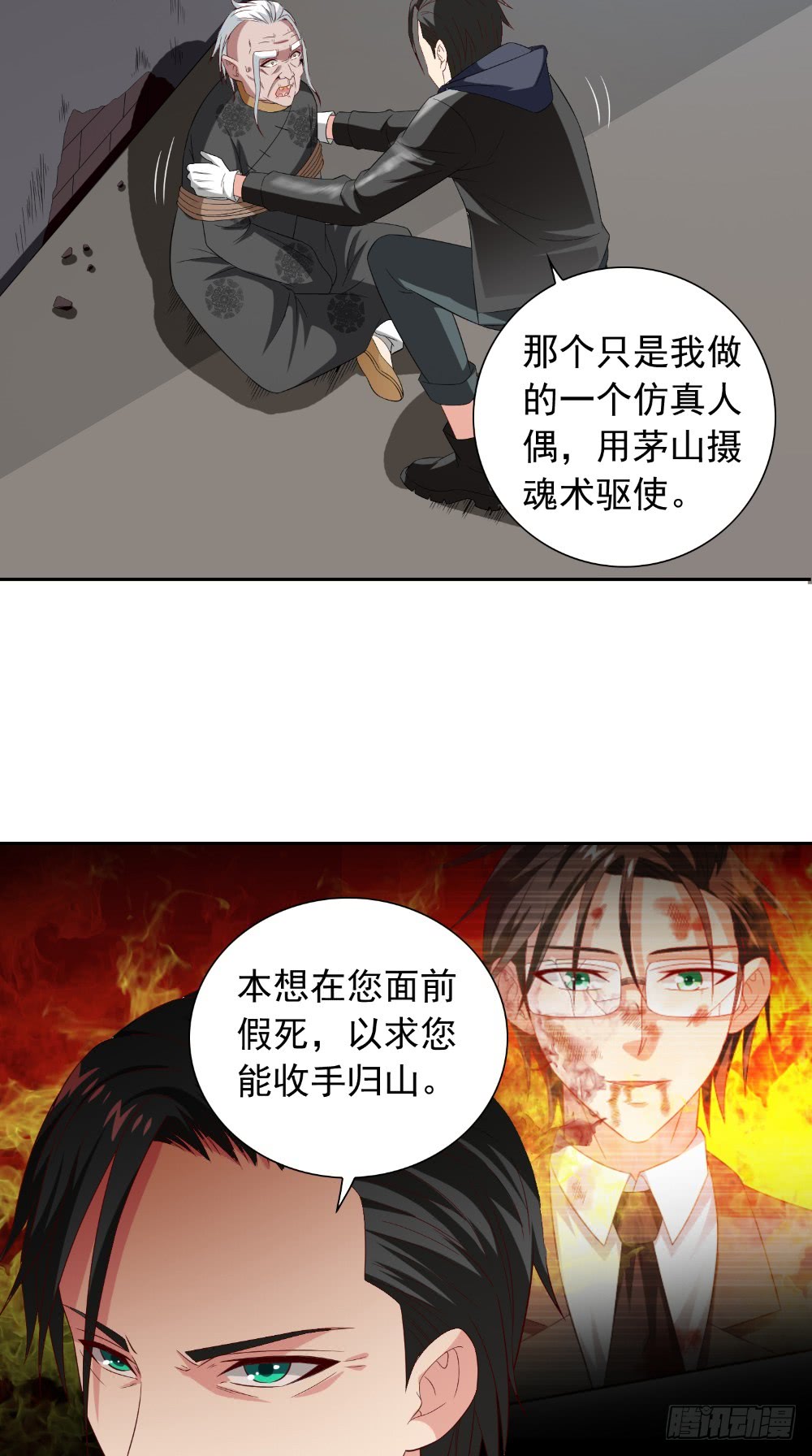 第143话 再问自杀3