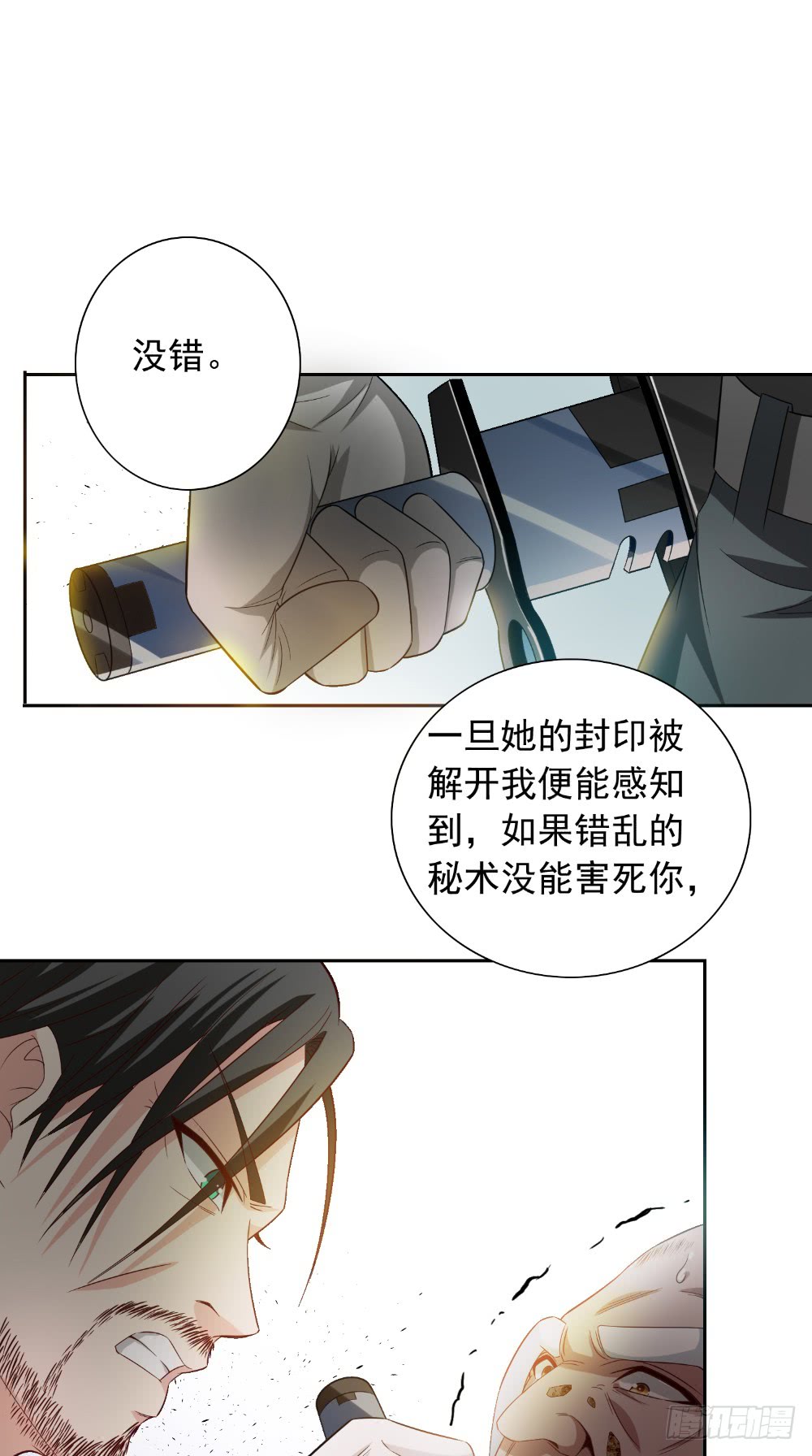 第143话 再问自杀6