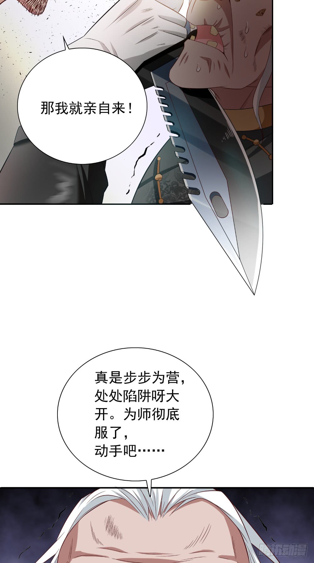 第143话 再问自杀7