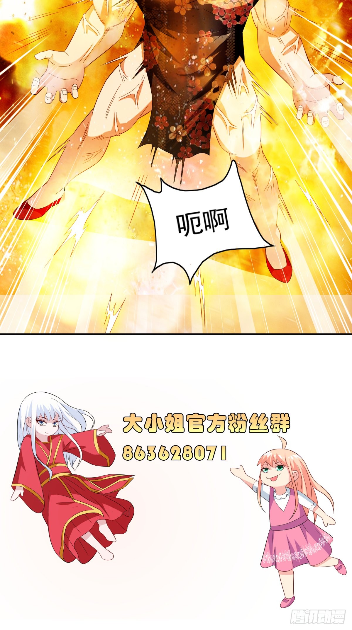 第144话 金刚芭比29