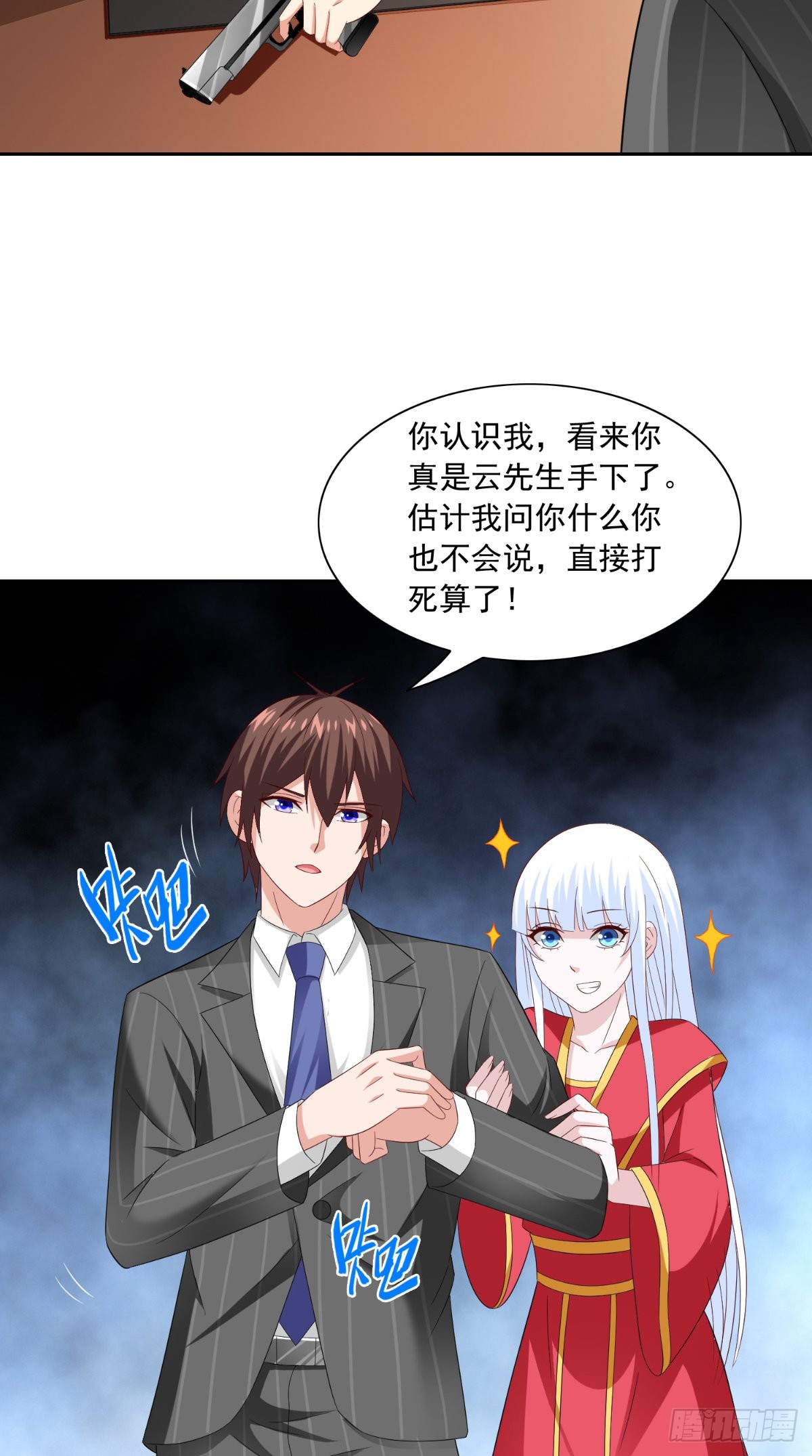 第144话 金刚芭比4