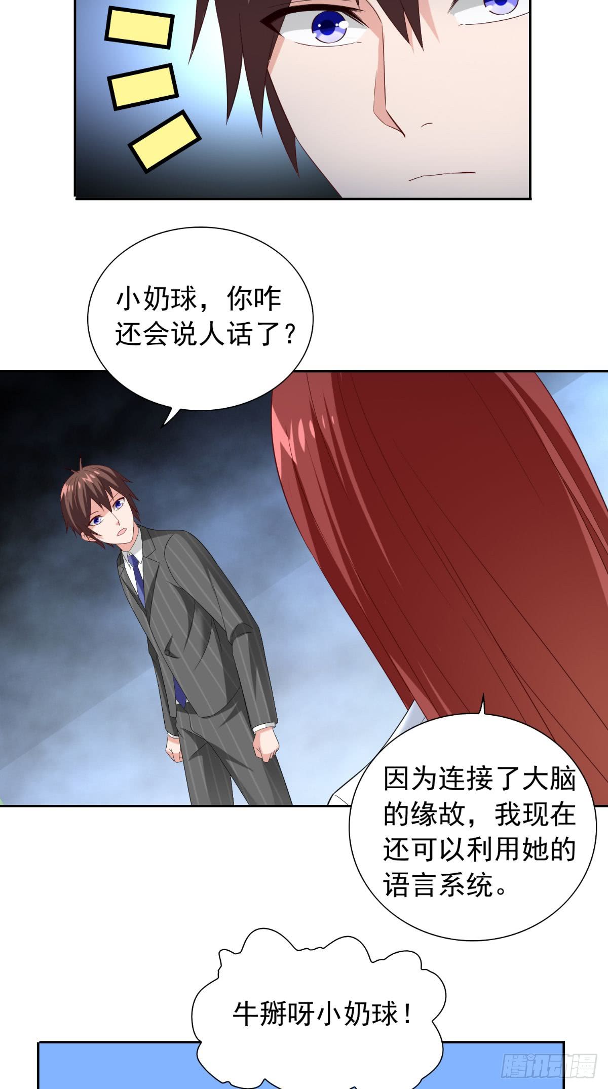 第152话 计划实施10
