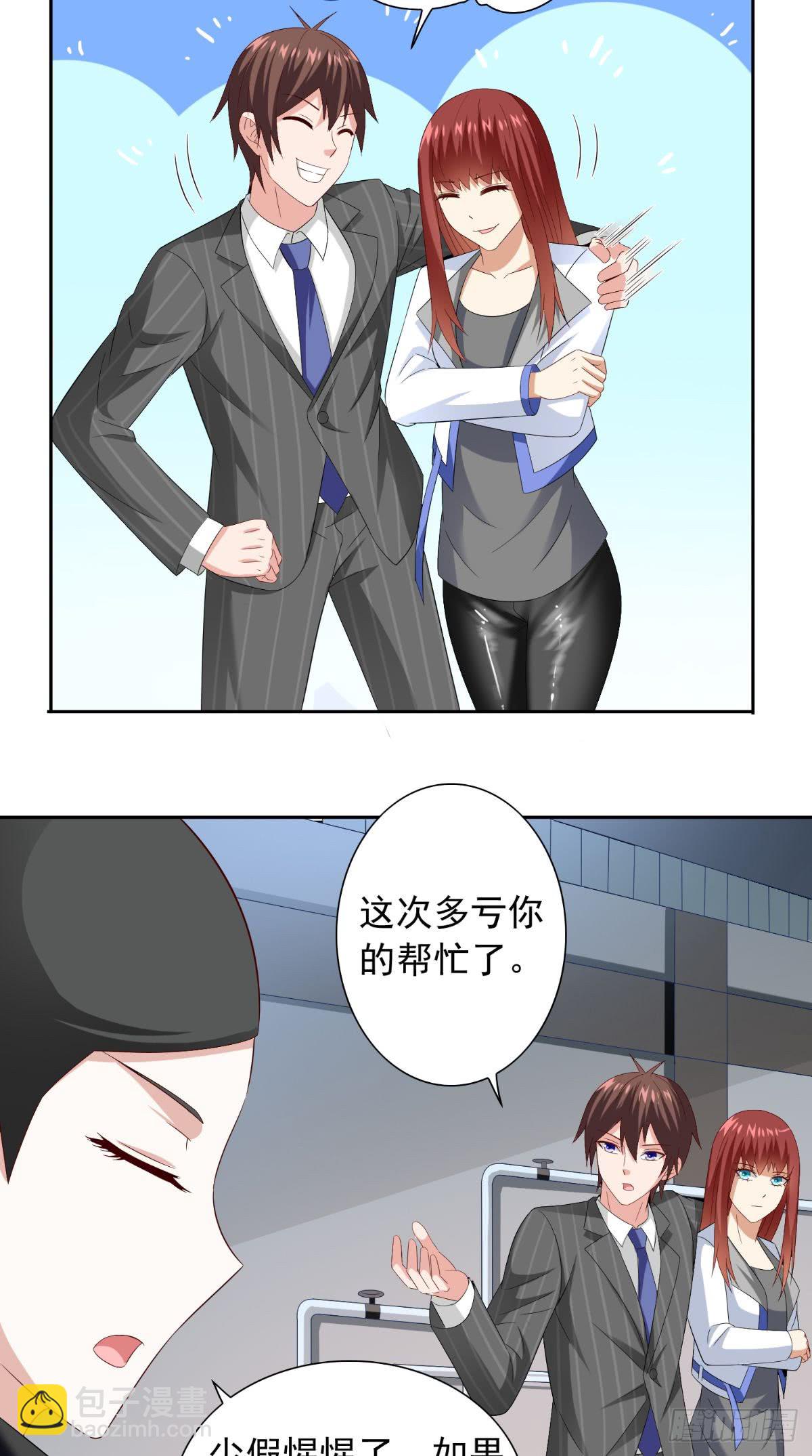 第152话 计划实施11