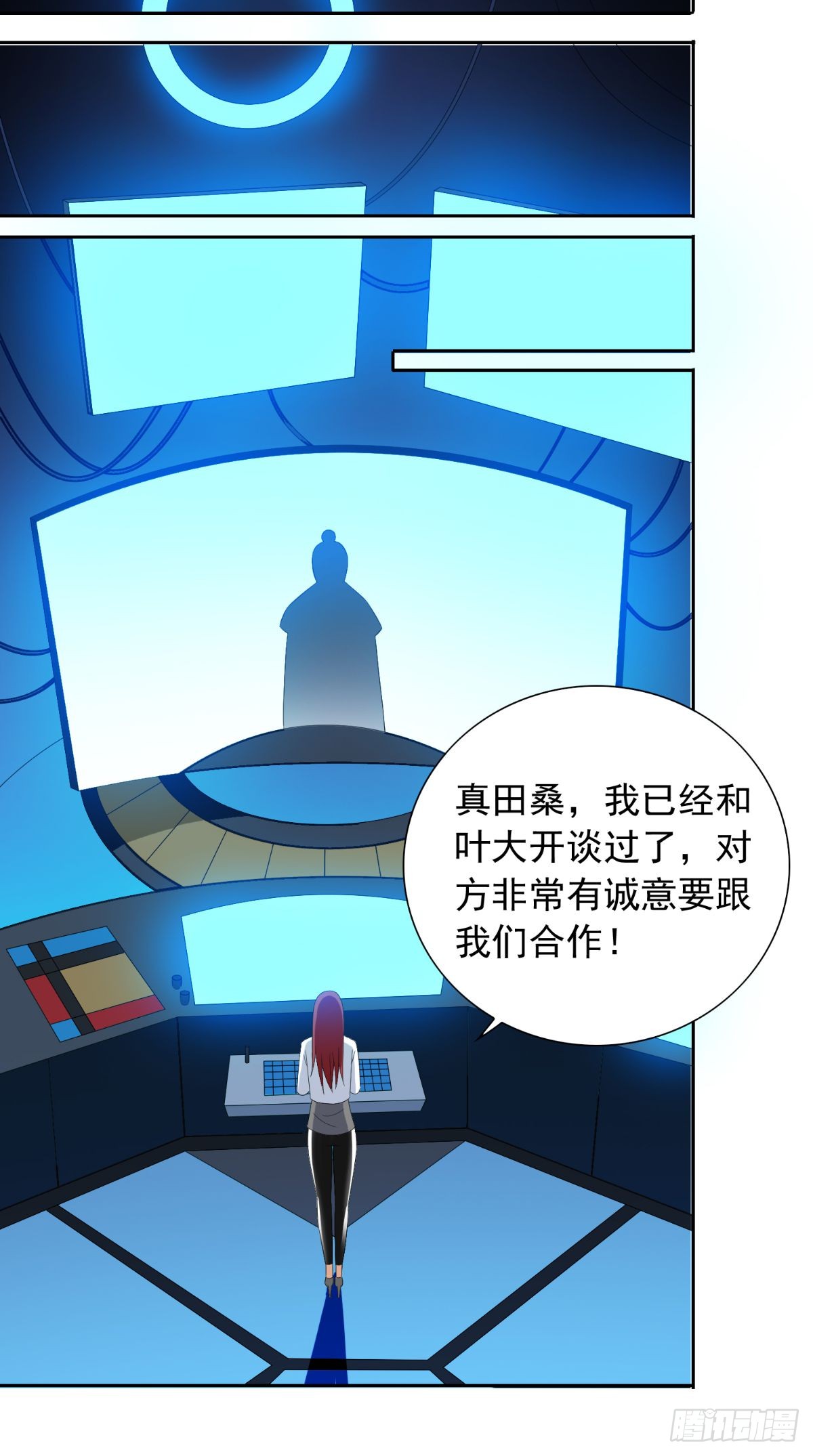 第152话 计划实施13