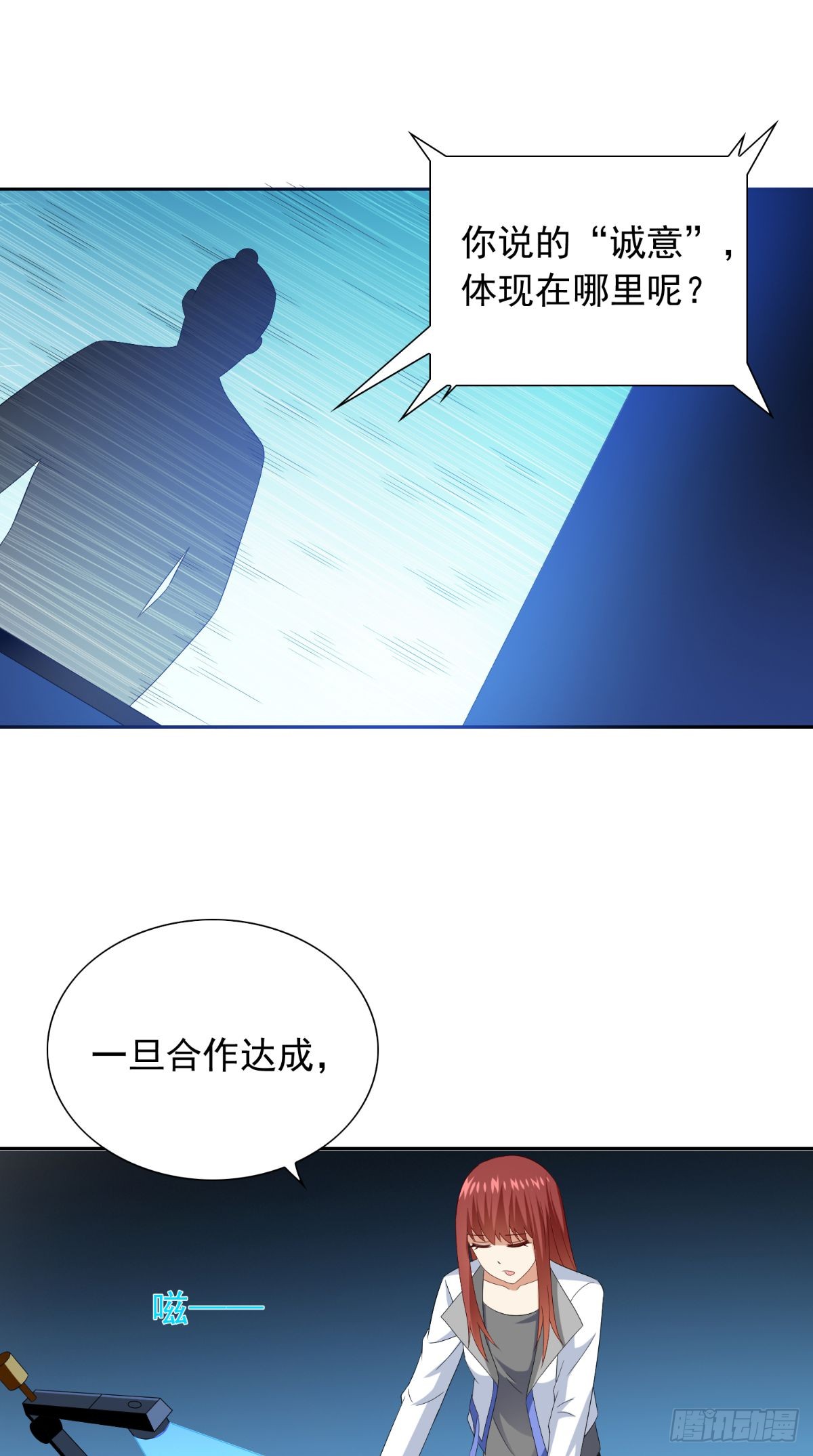 第152话 计划实施14