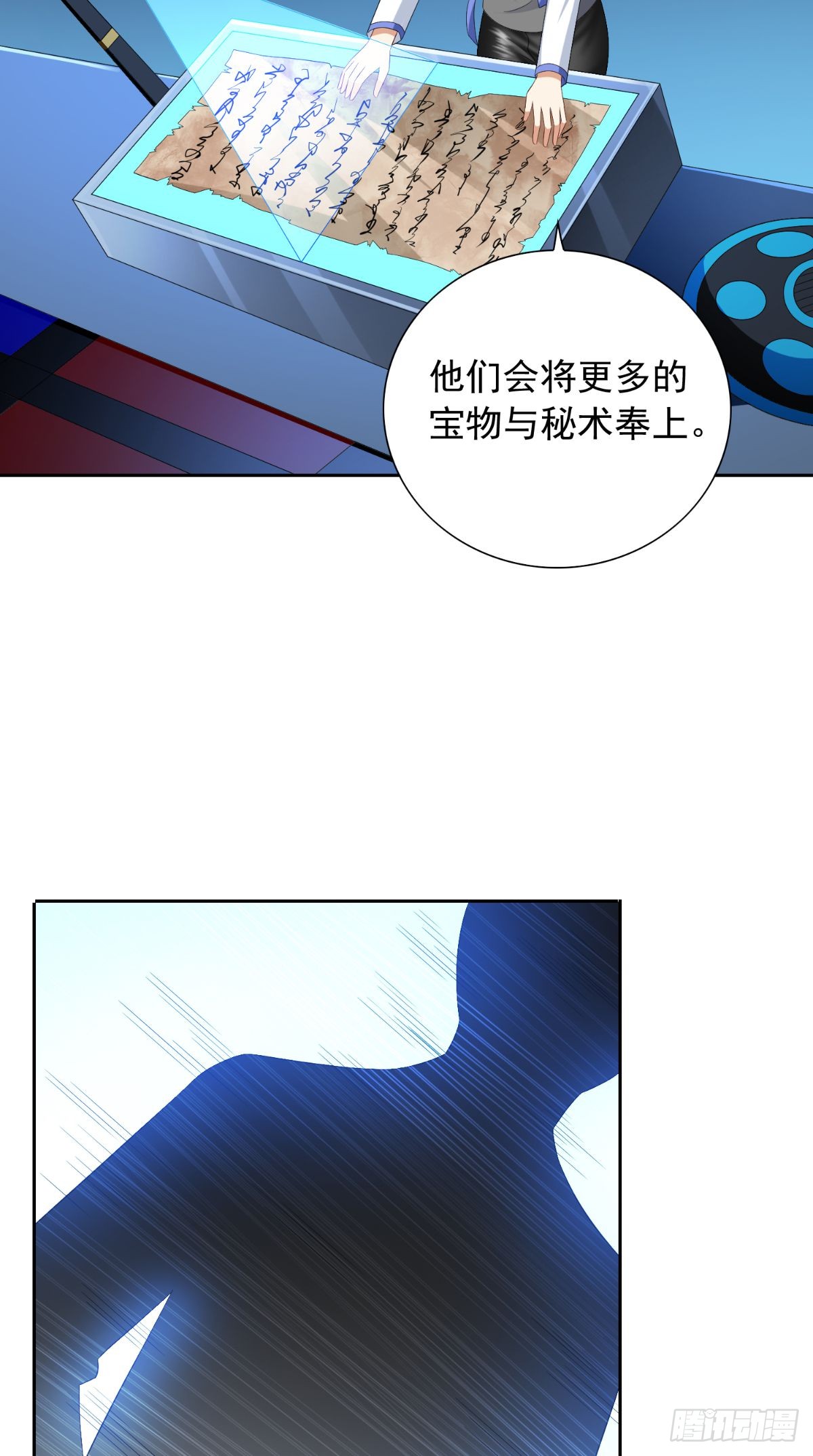 第152话 计划实施15