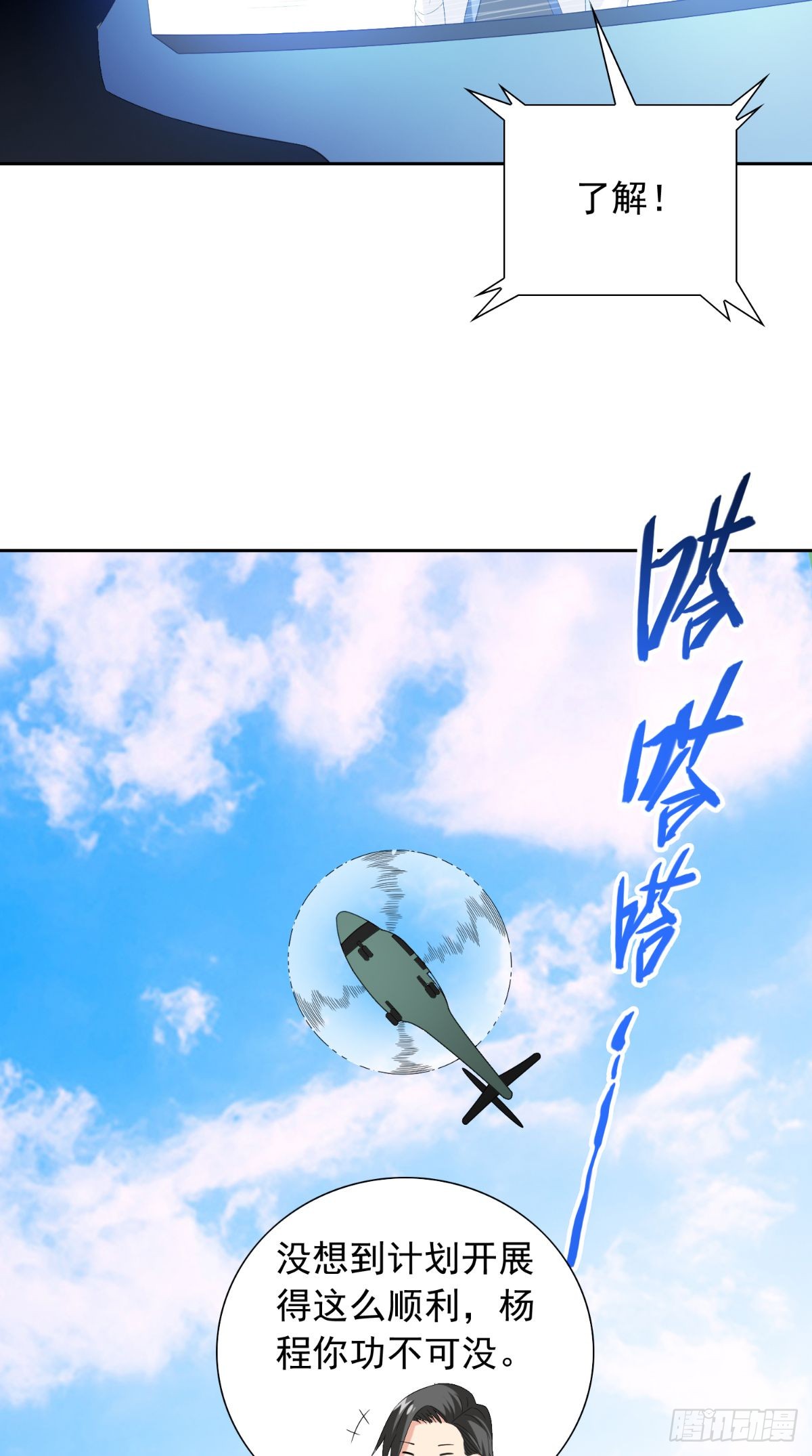 第152话 计划实施17