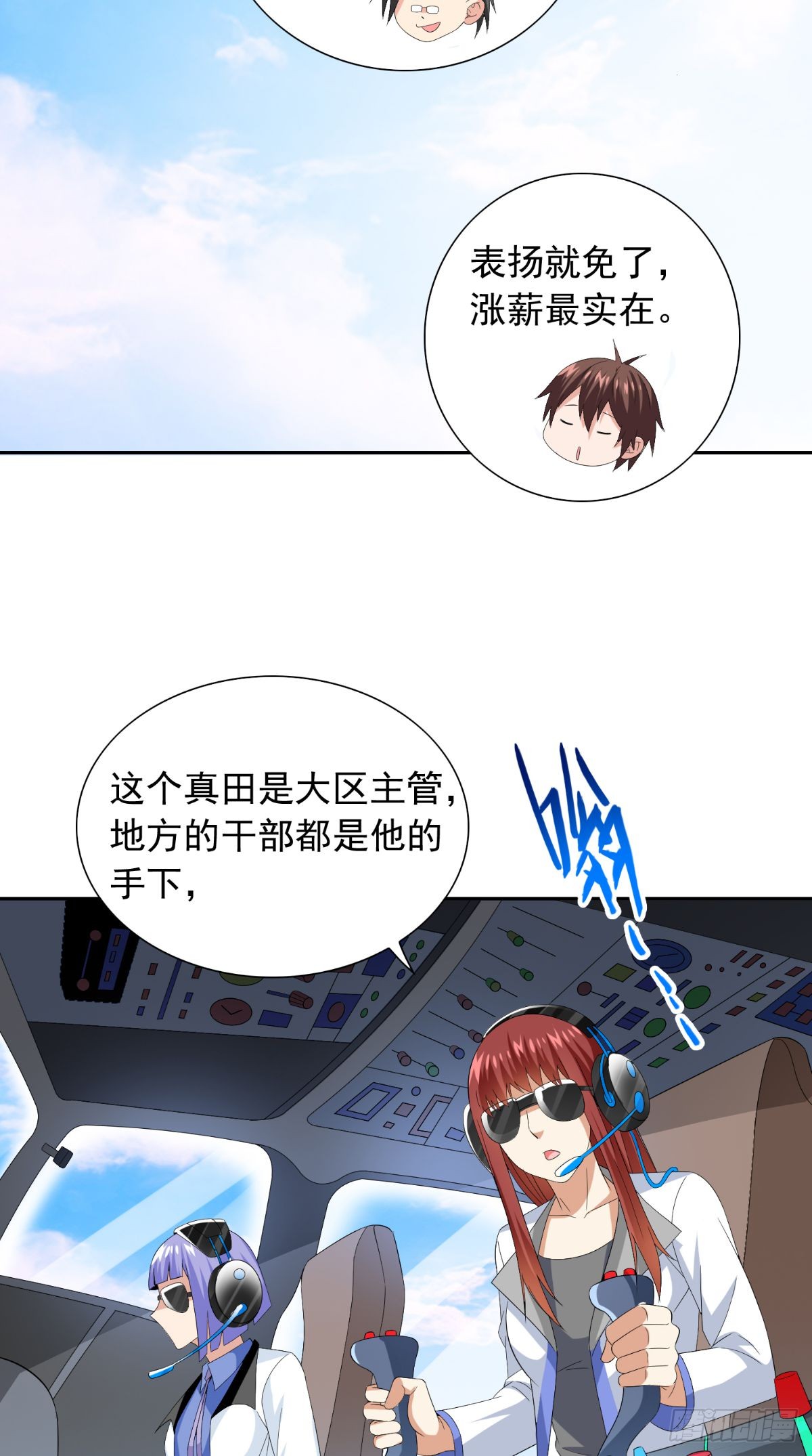 第152话 计划实施18