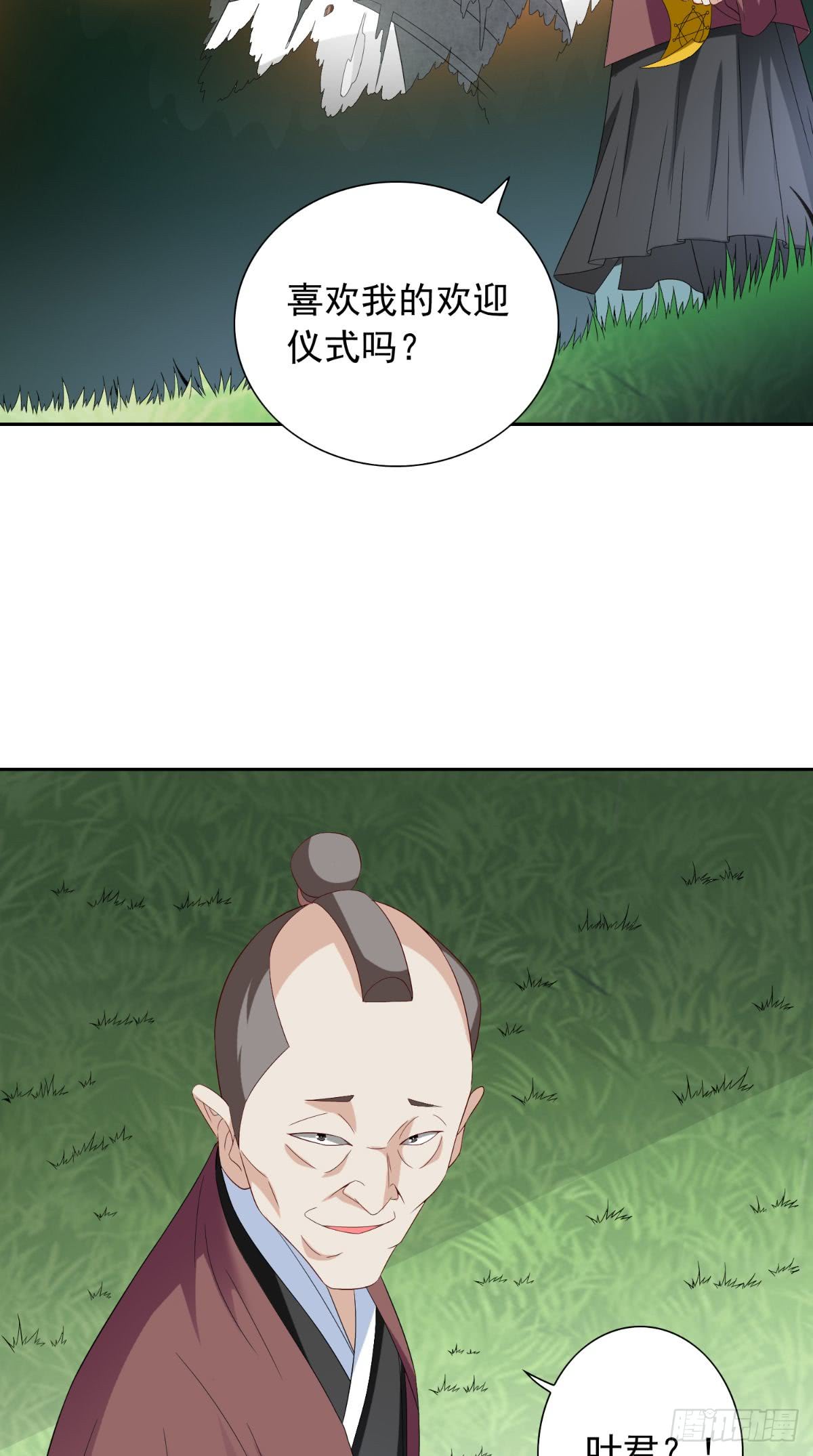 第152话 计划实施24