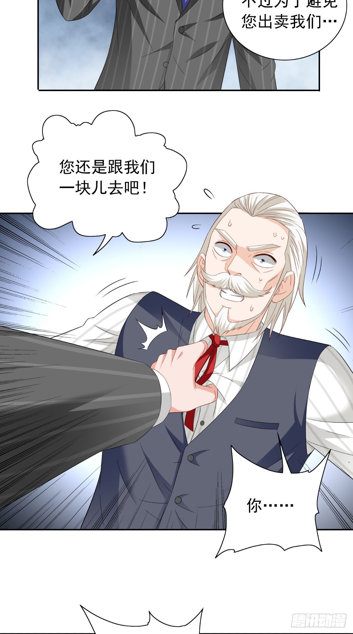 第156话 我答应合作10