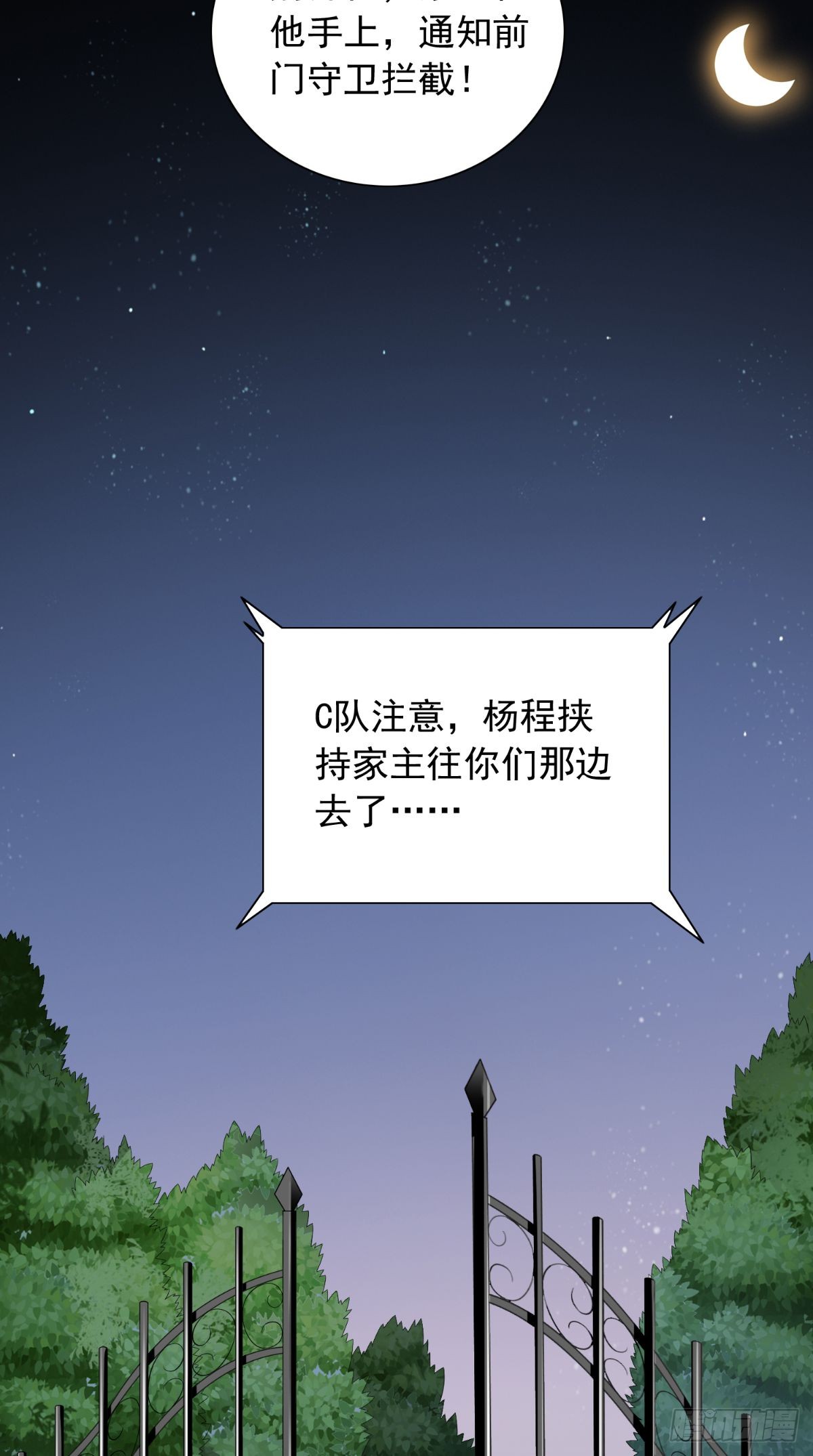 第156话 我答应合作15