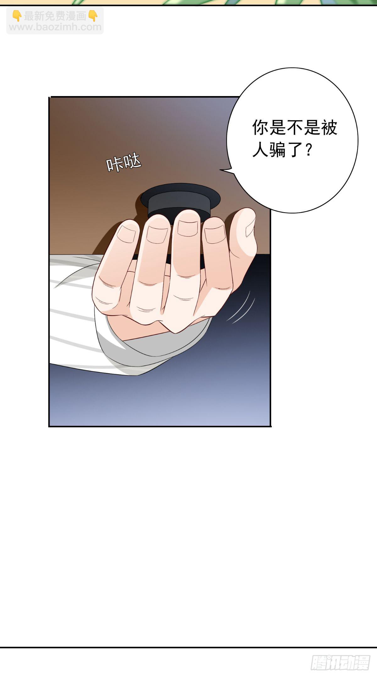 第156话 我答应合作2