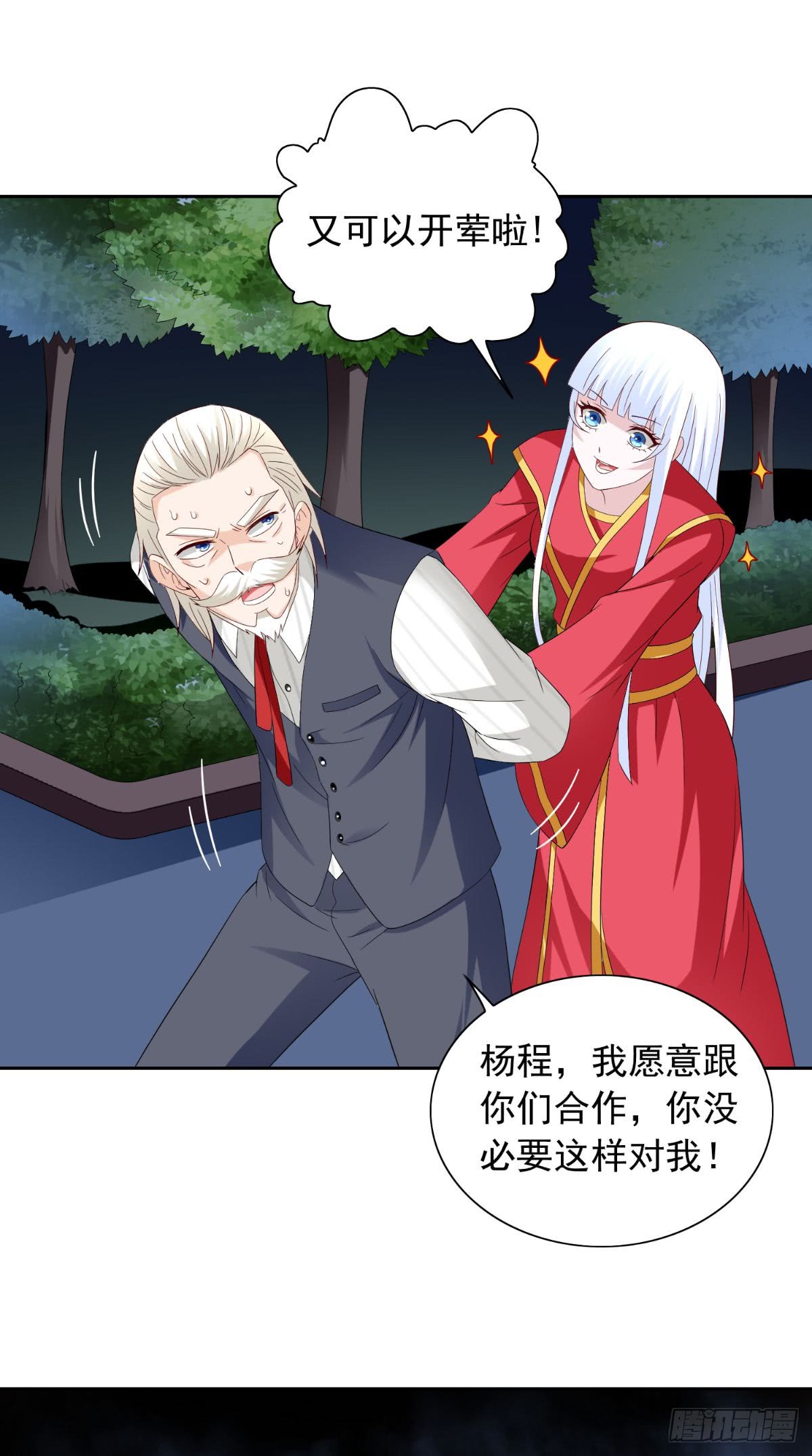 第156话 我答应合作20