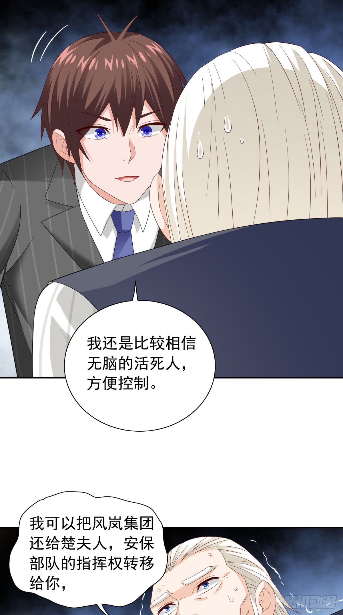 第156话 我答应合作21