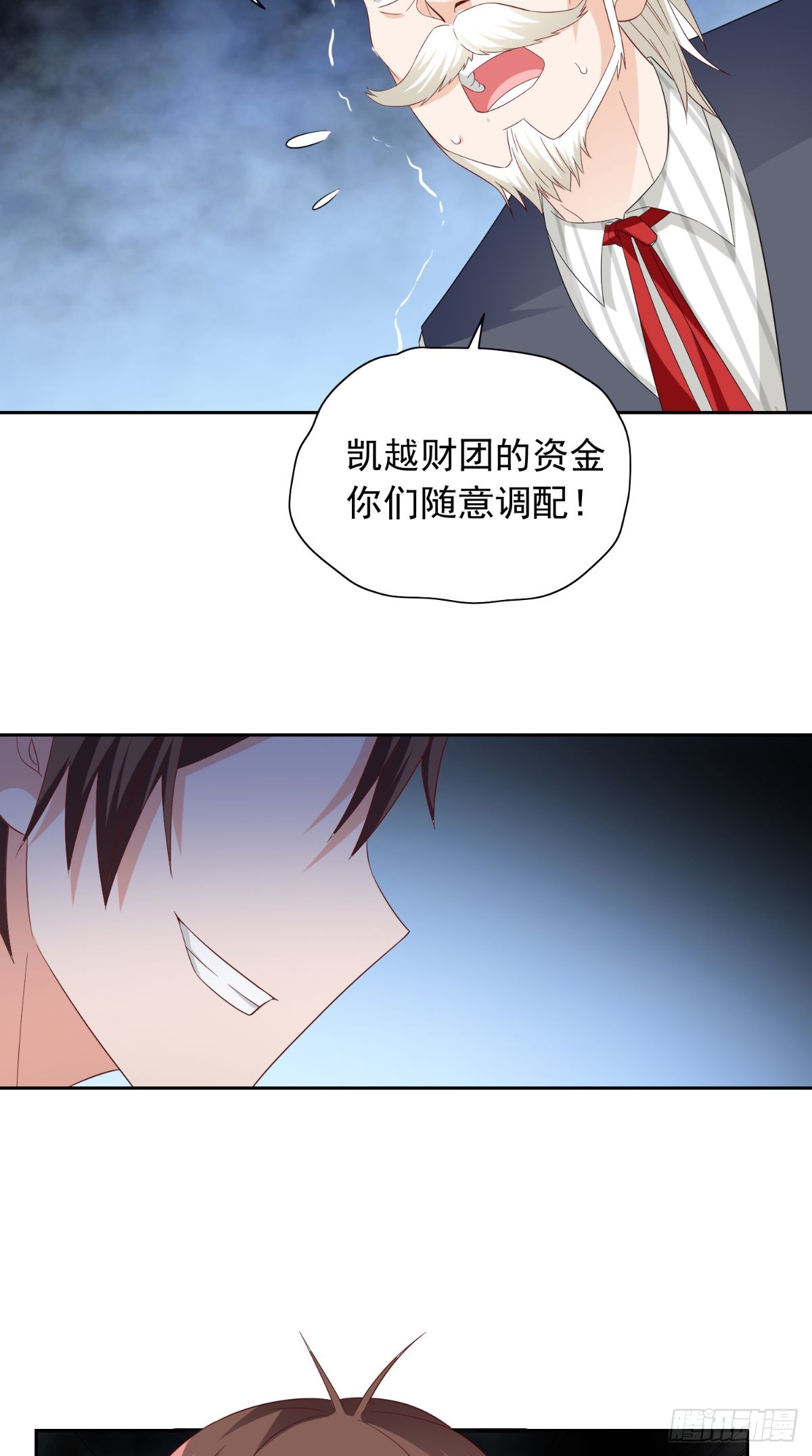第156话 我答应合作22